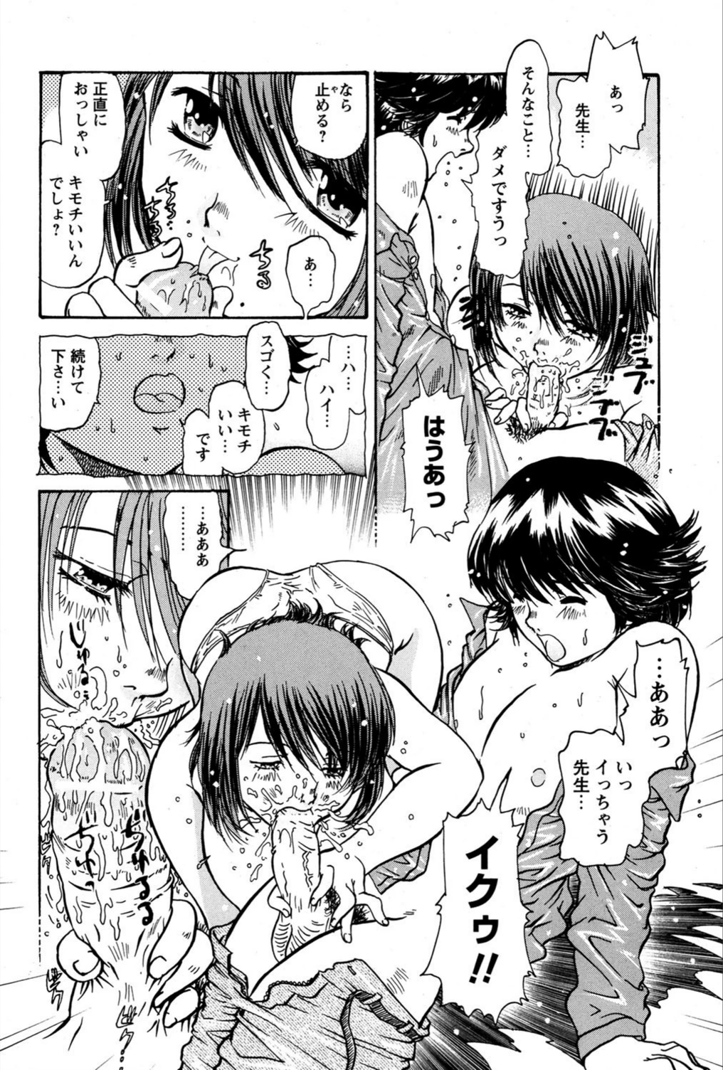試し読み 8枚目