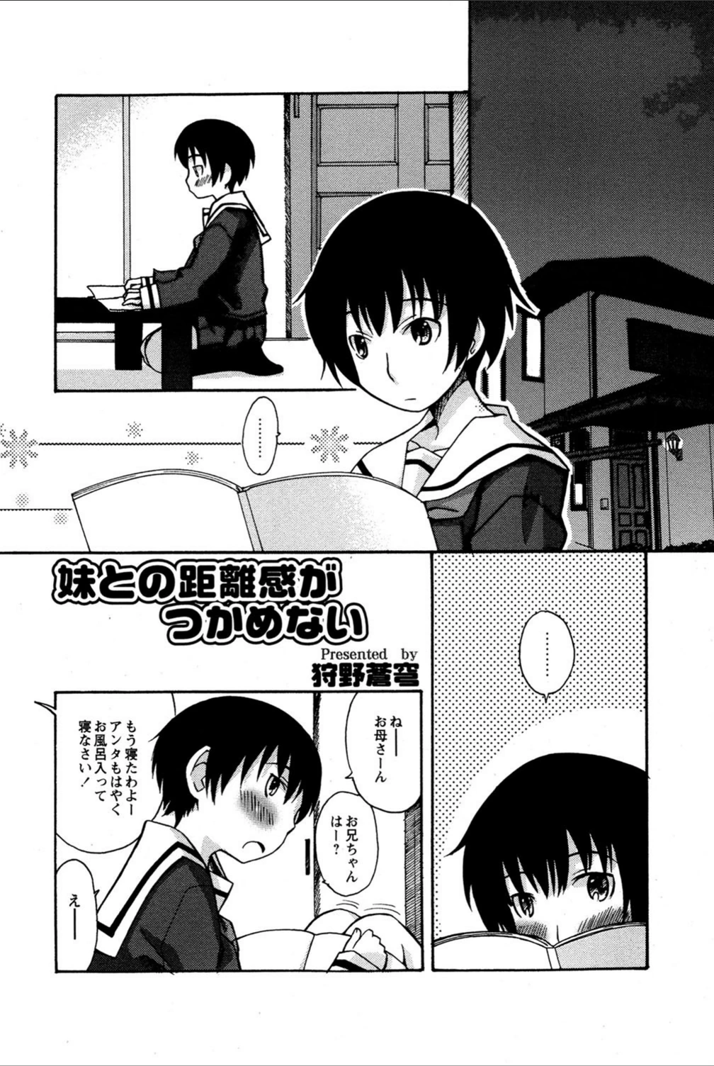 試し読み 2枚目