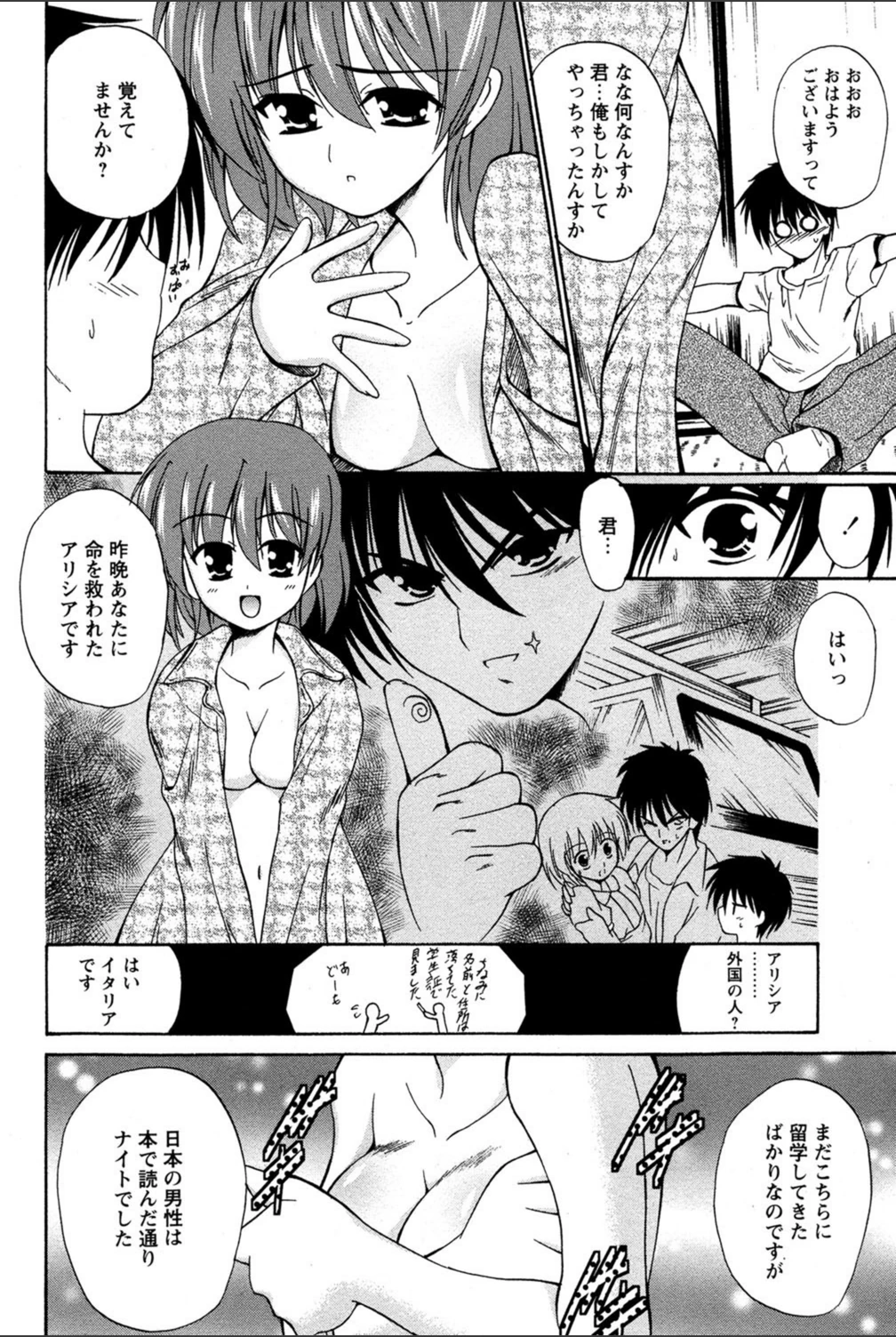 試し読み 2枚目