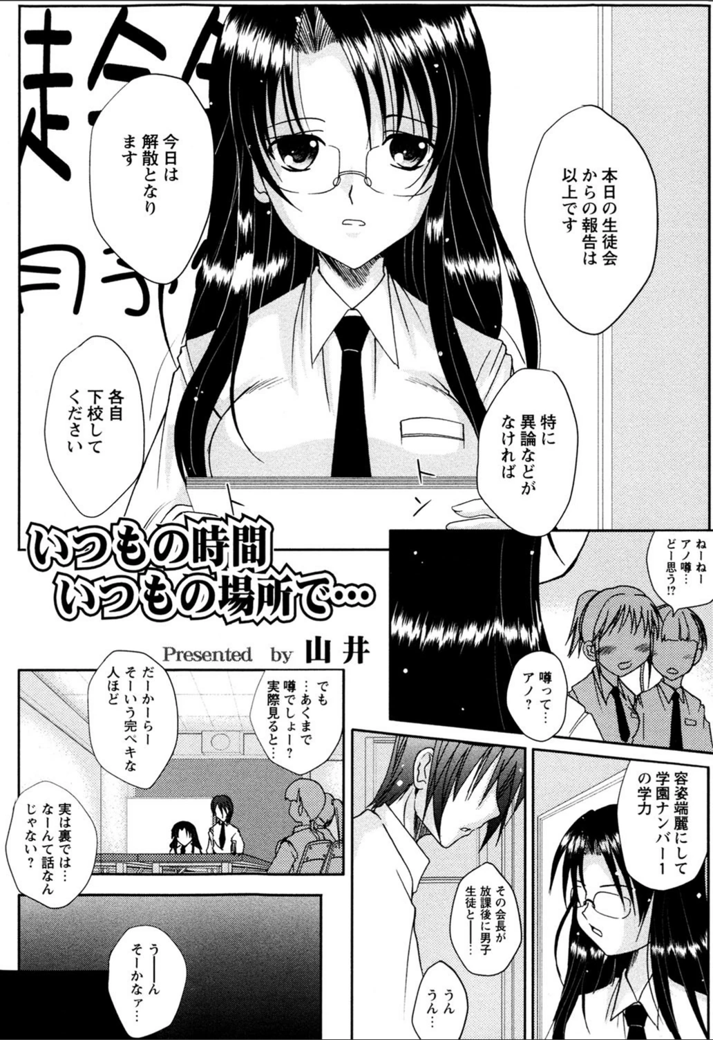 試し読み 1枚目