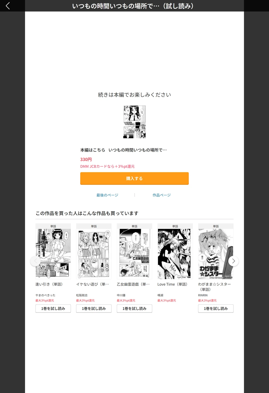 試し読み 5枚目