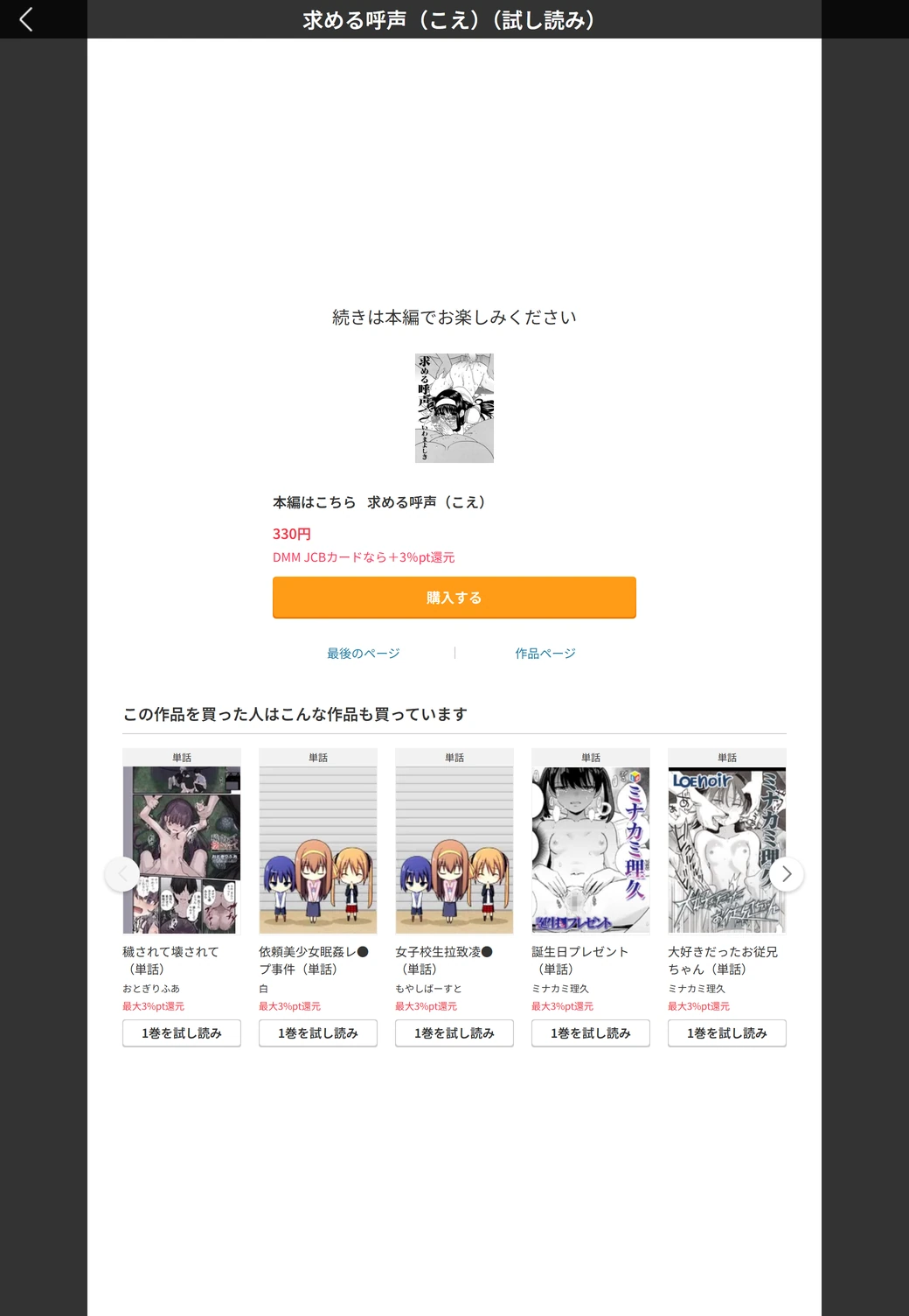 試し読み 5枚目