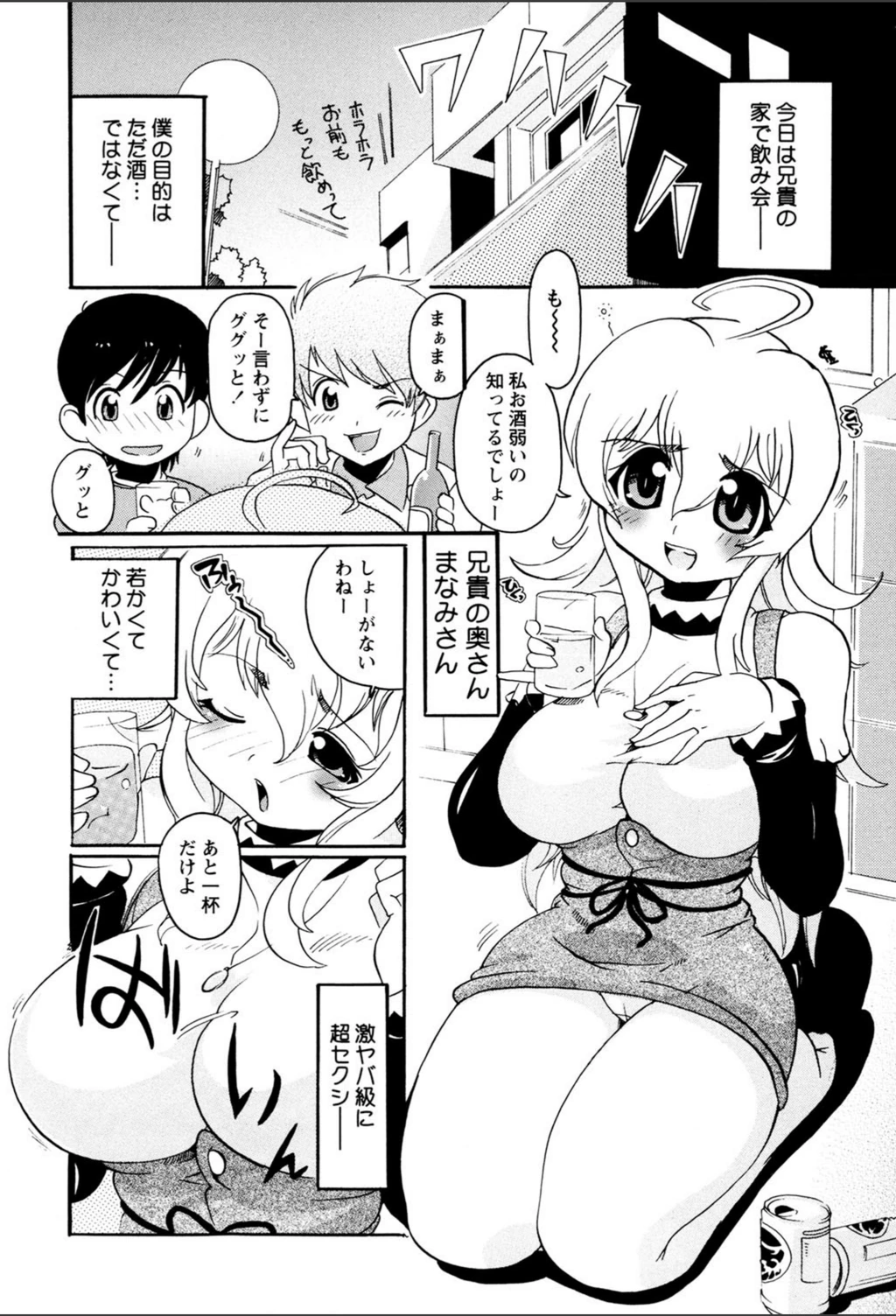 試し読み 2枚目