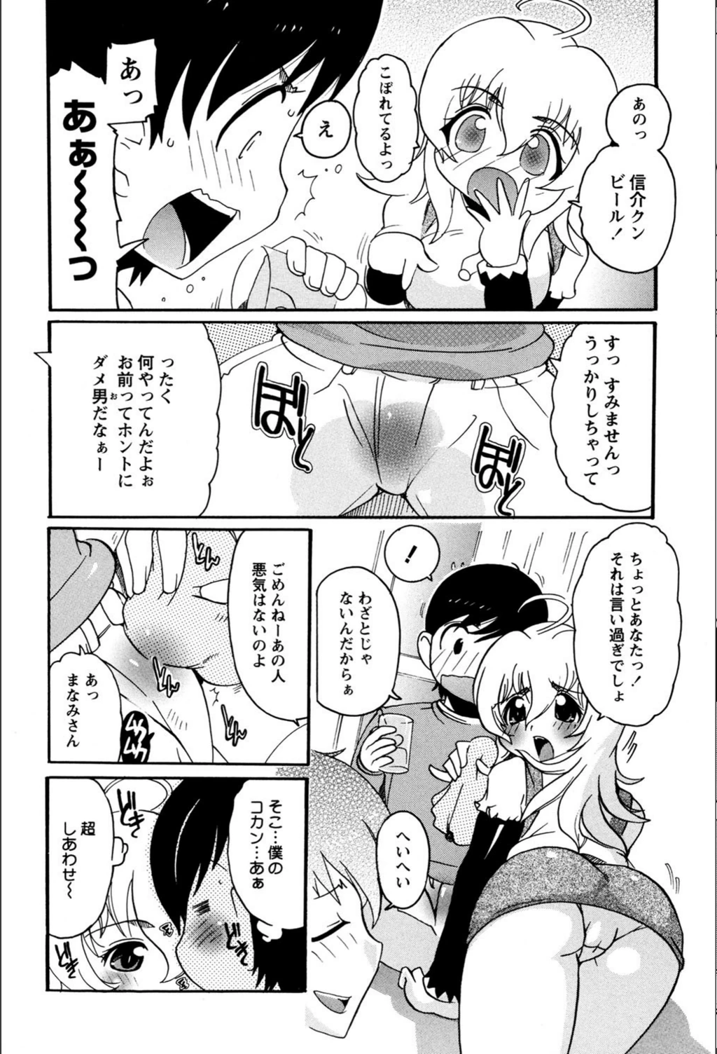 試し読み 4枚目