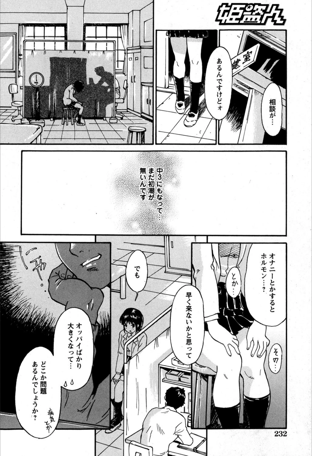 試し読み 4枚目