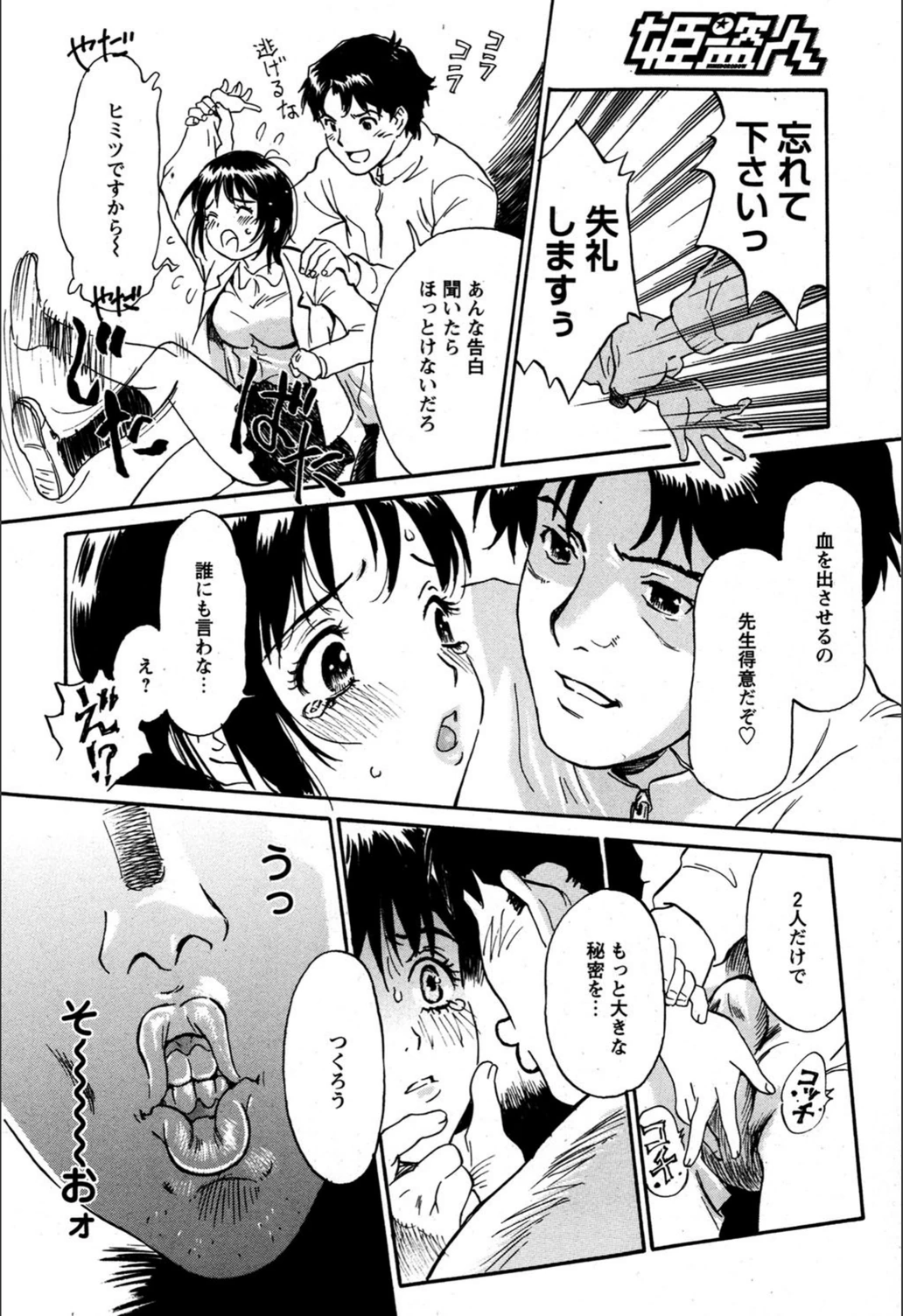 試し読み 6枚目