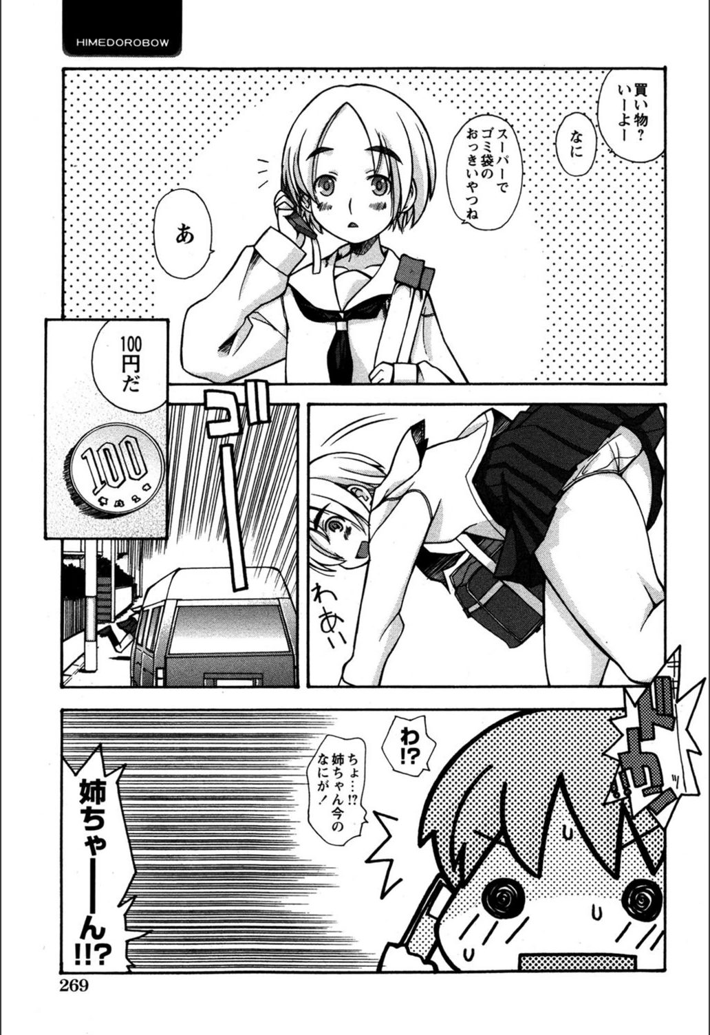 試し読み 1枚目