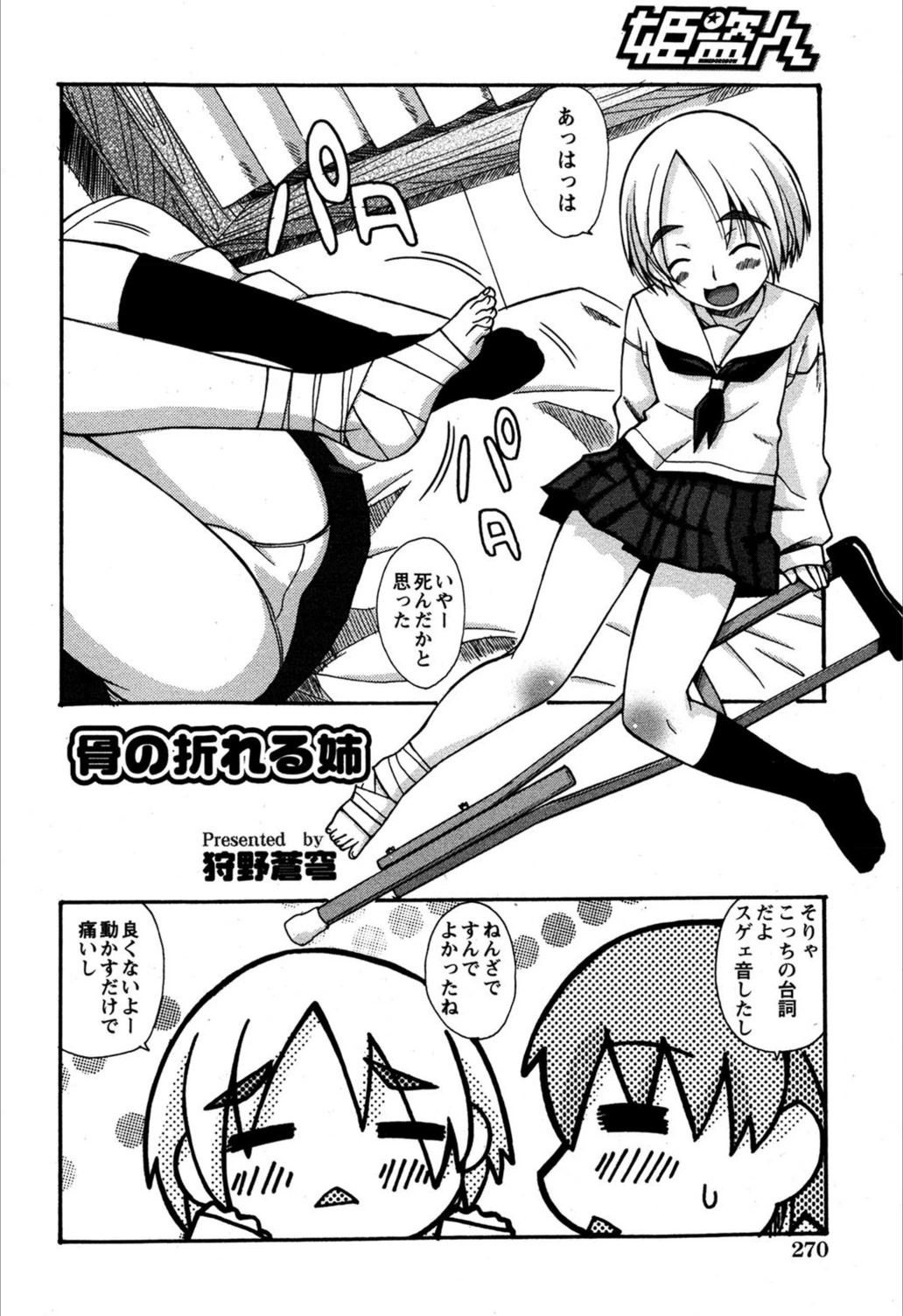 試し読み 2枚目