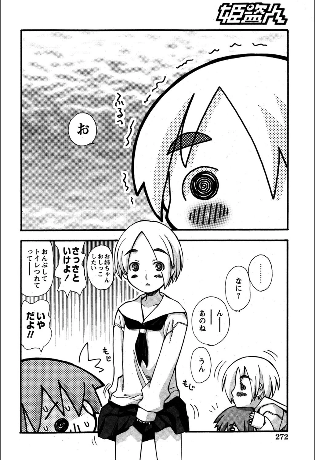 試し読み 4枚目