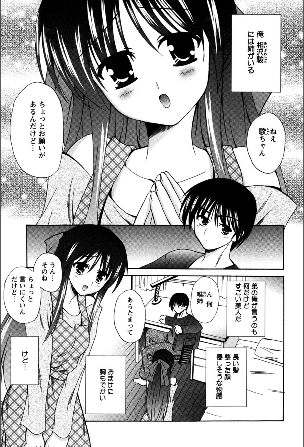 試し読み 1枚目