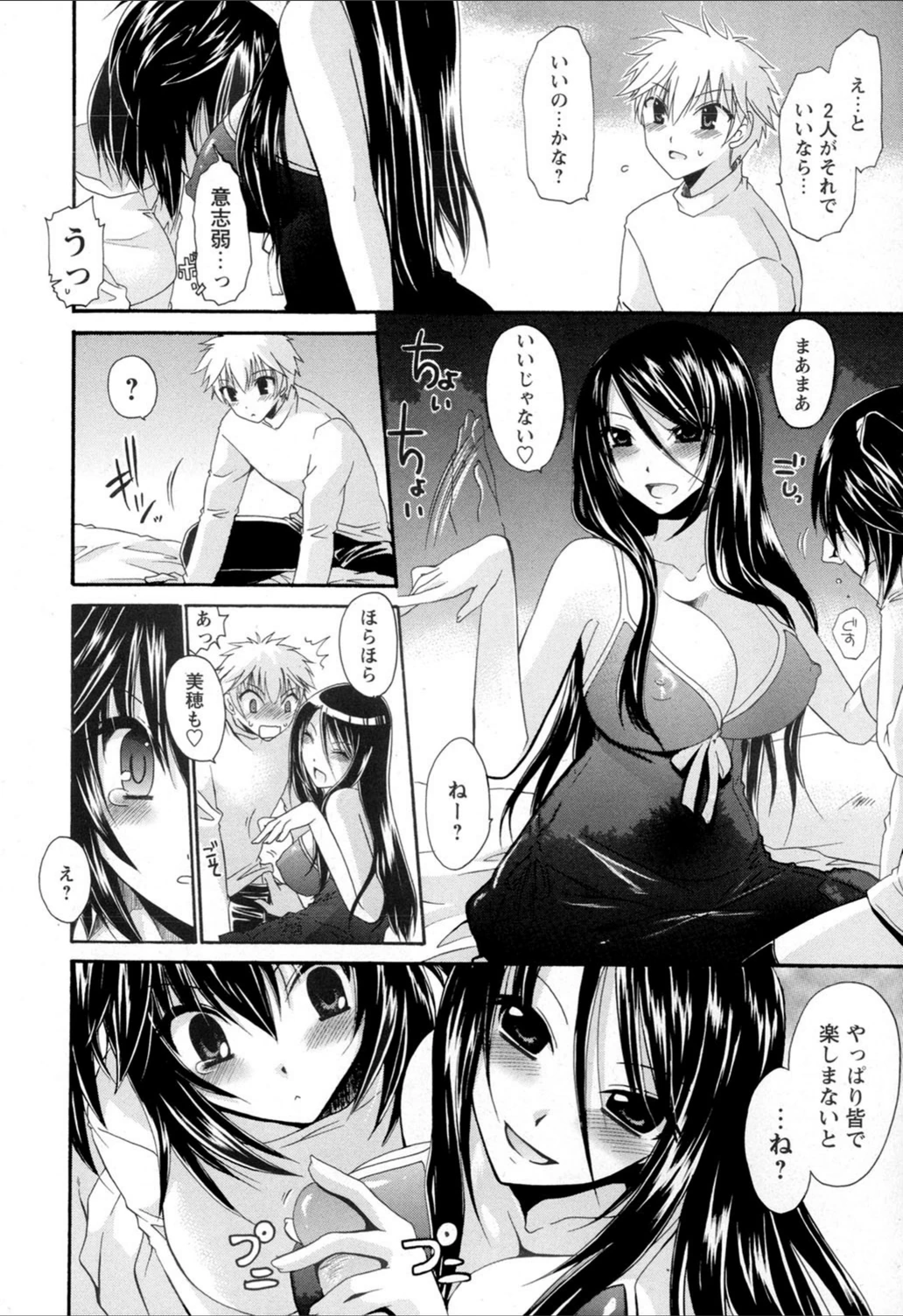 試し読み 8枚目