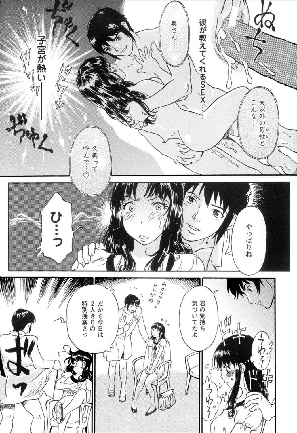 試し読み 5枚目