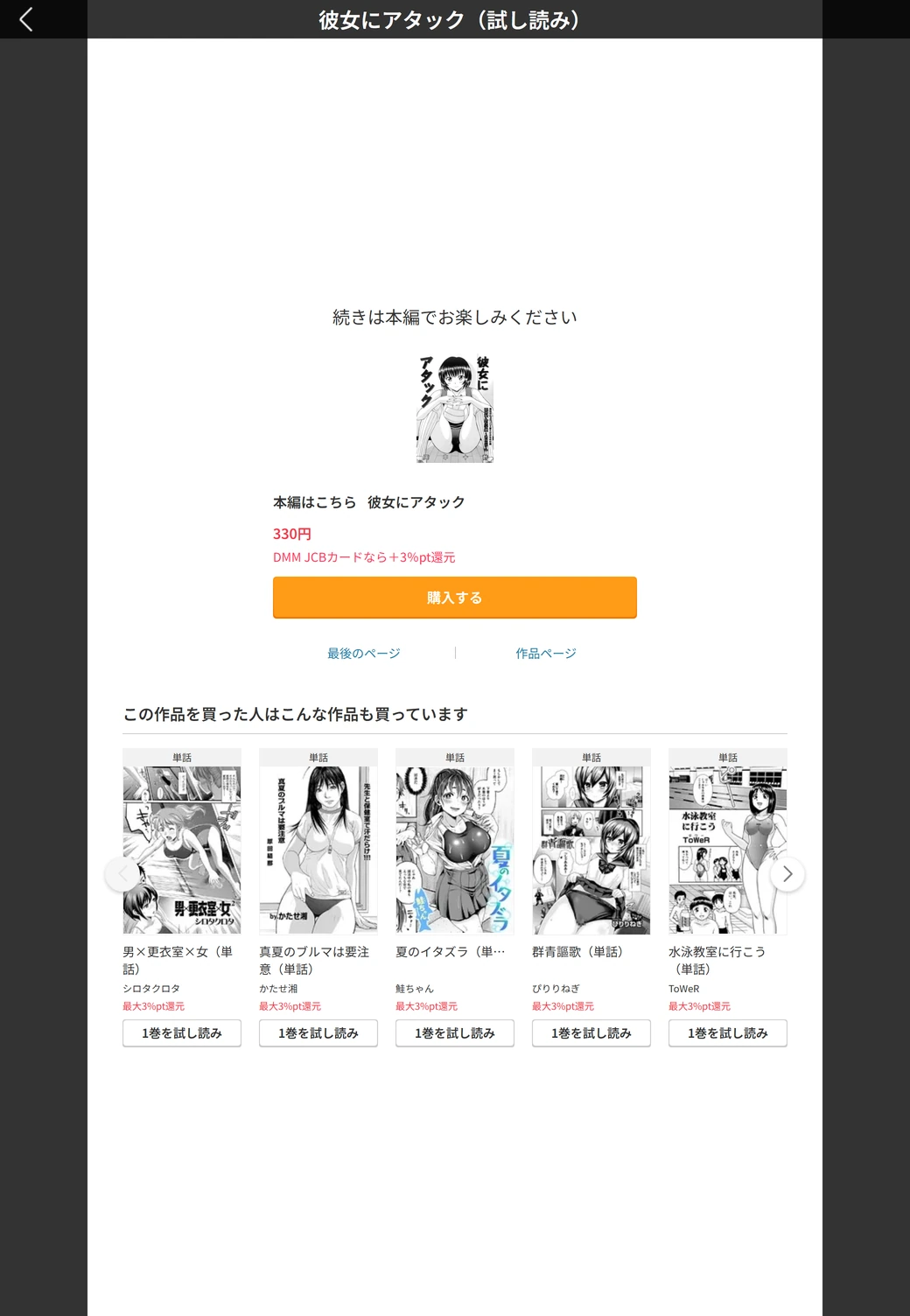 試し読み 5枚目