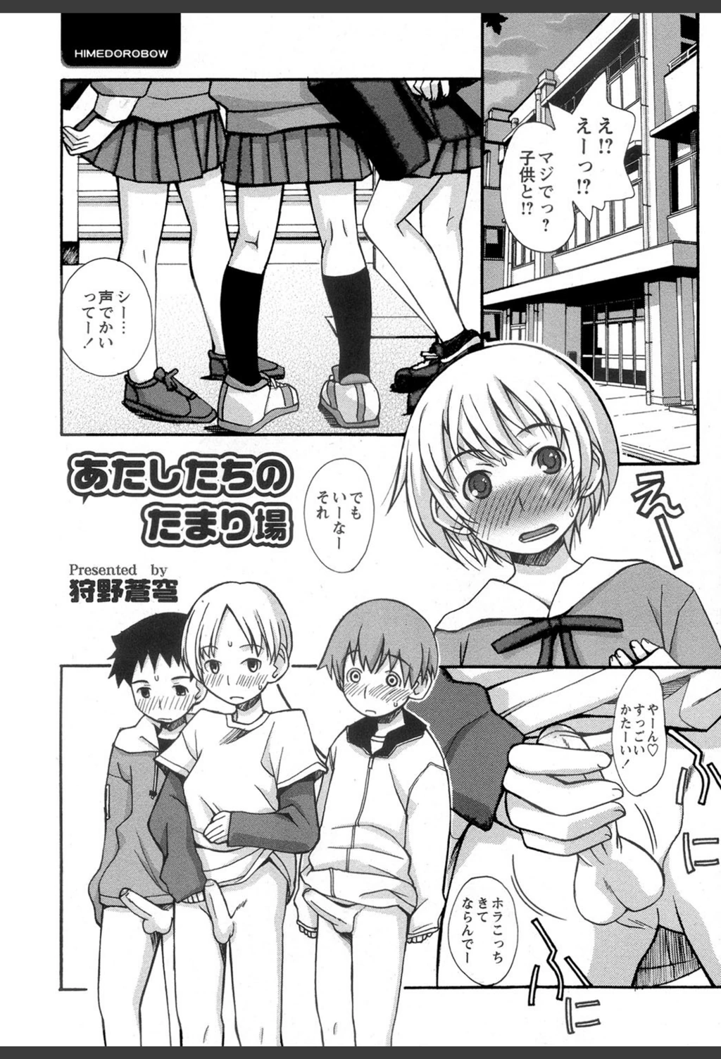 試し読み 1枚目