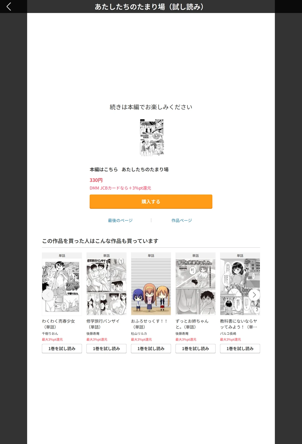 試し読み 5枚目