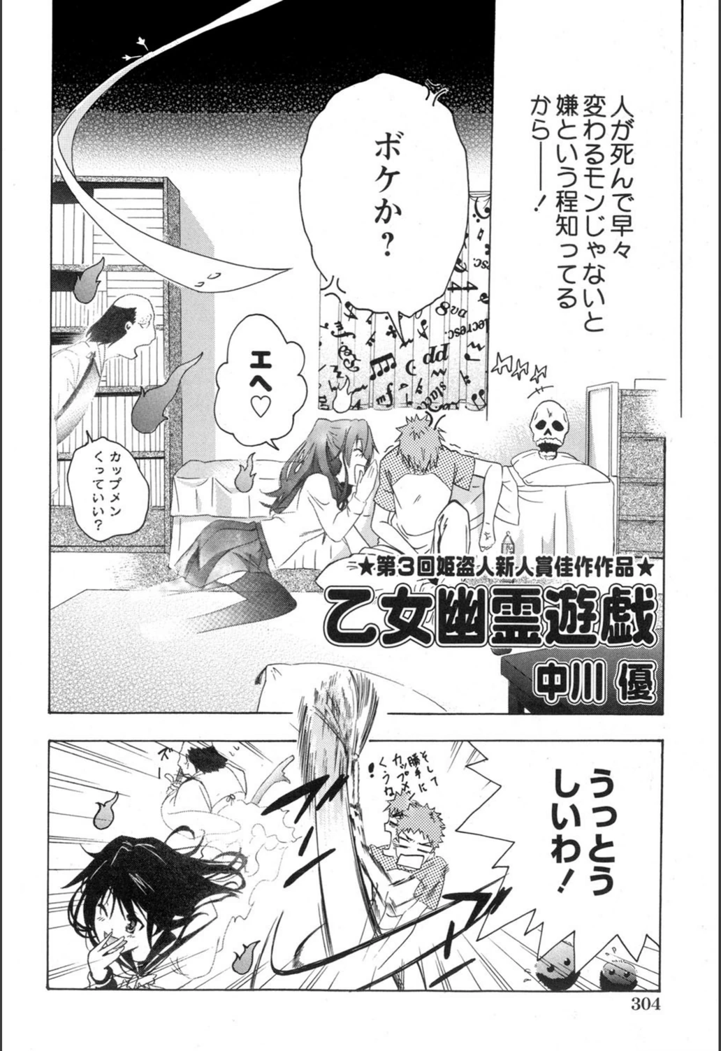 試し読み 3枚目