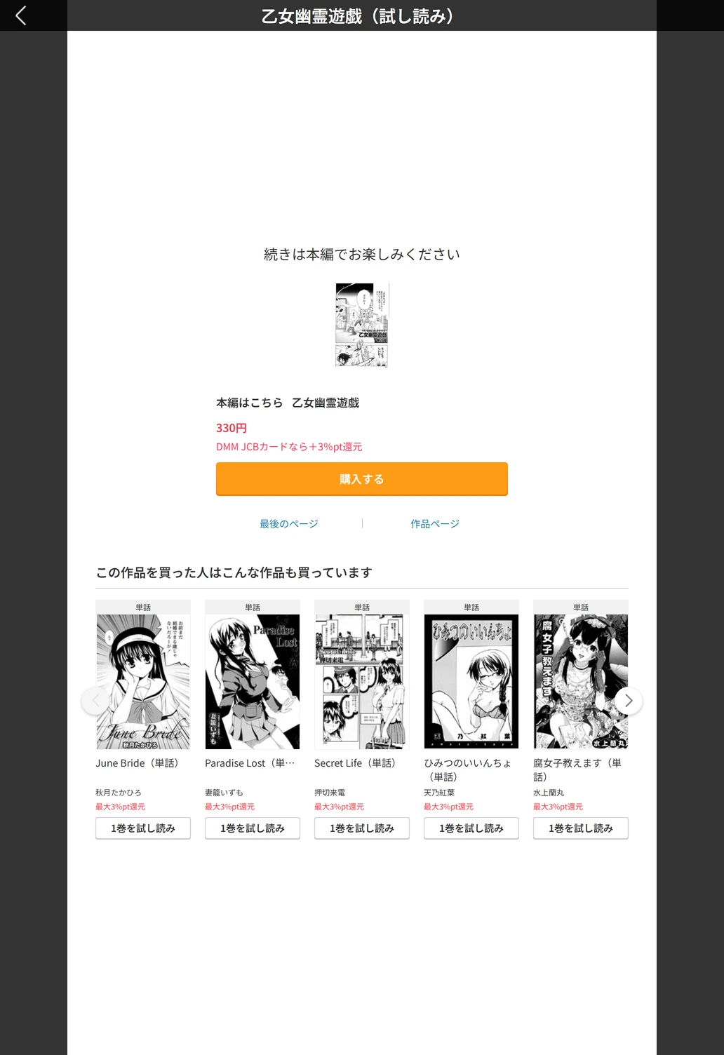 試し読み 5枚目