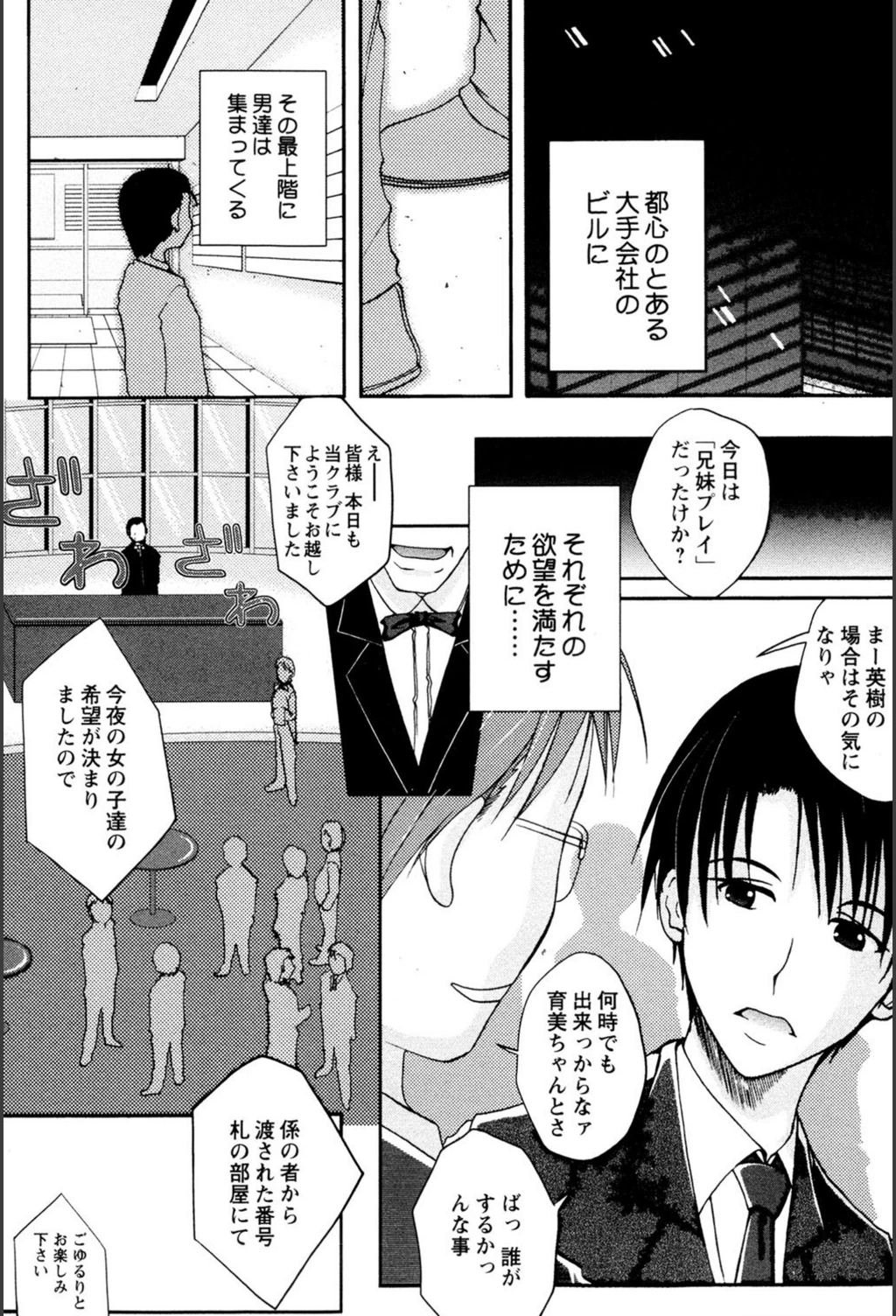 試し読み 1枚目