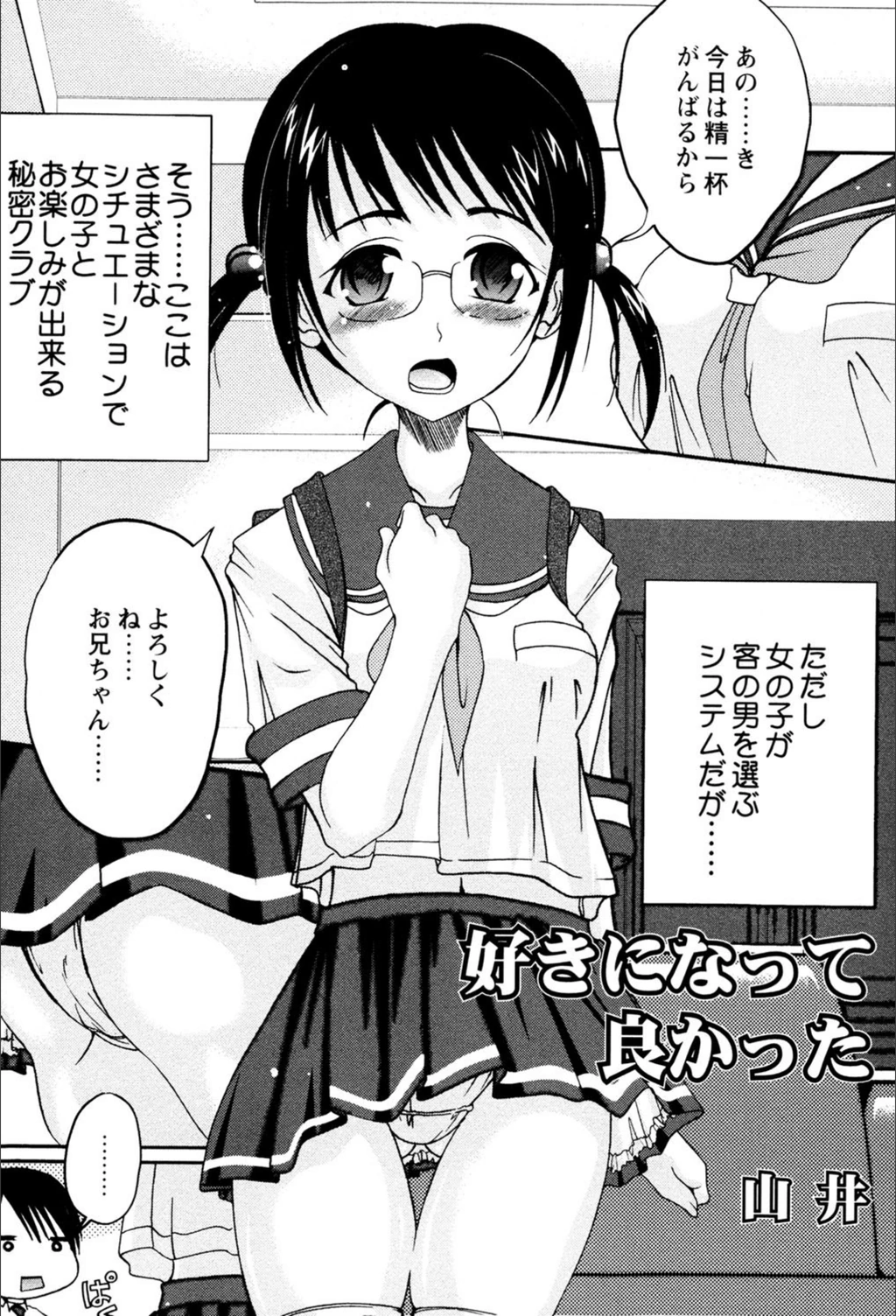 試し読み 2枚目