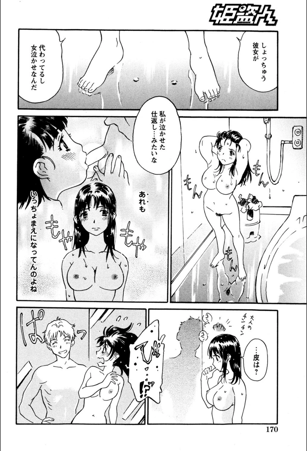 試し読み 6枚目