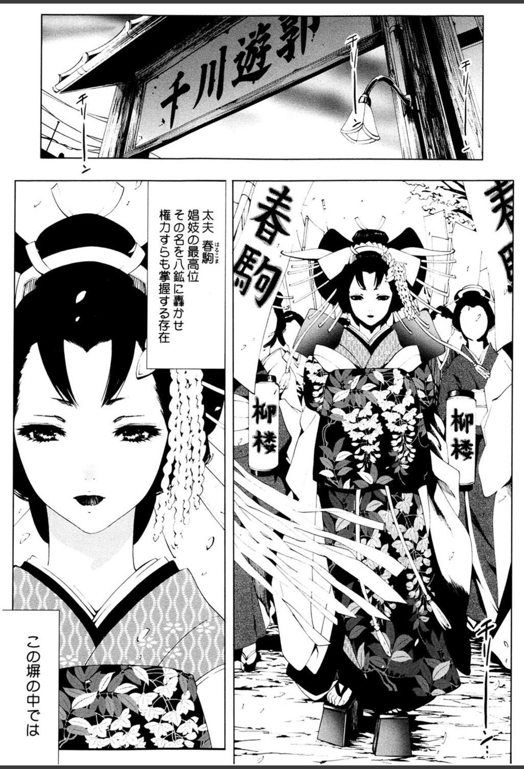 試し読み 1枚目