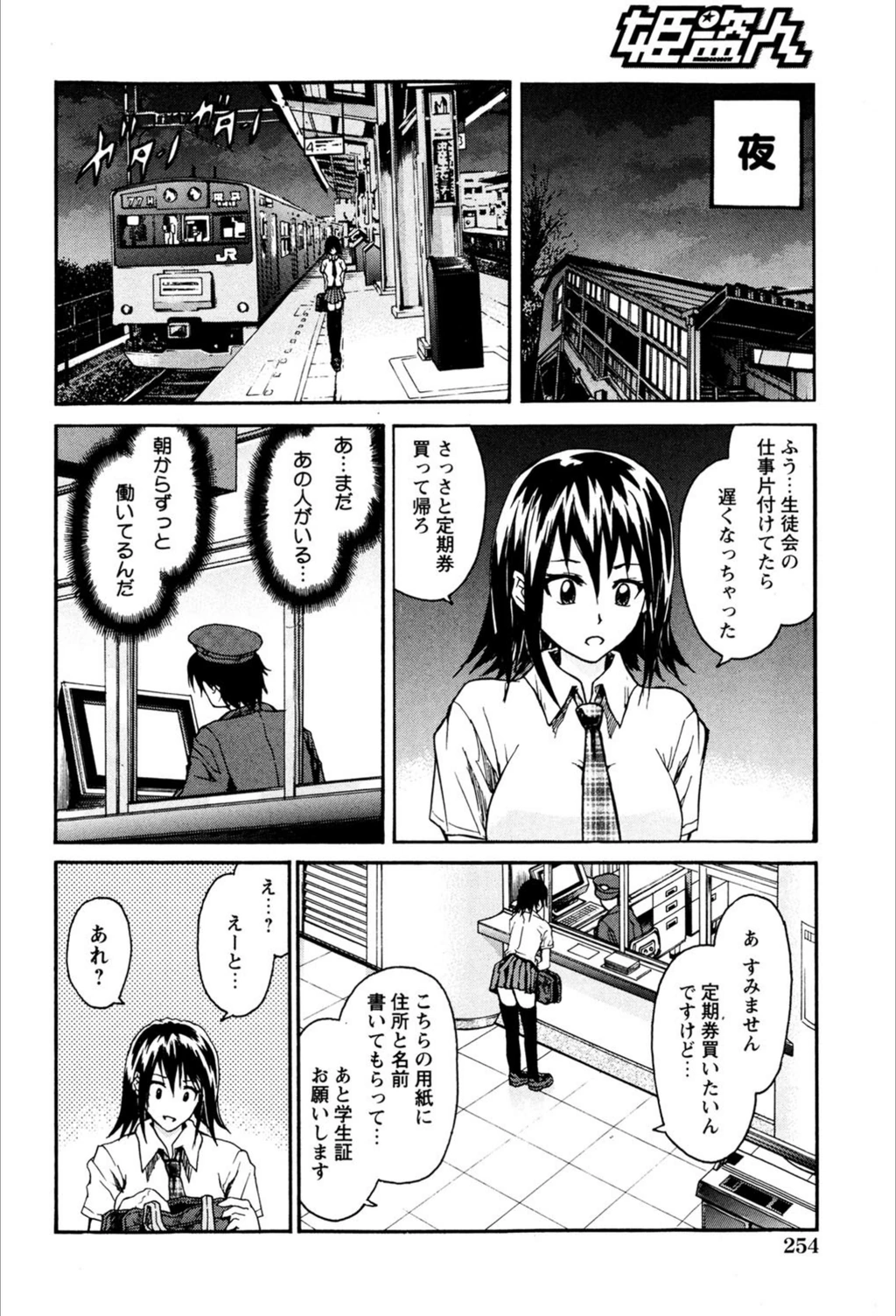 試し読み 2枚目