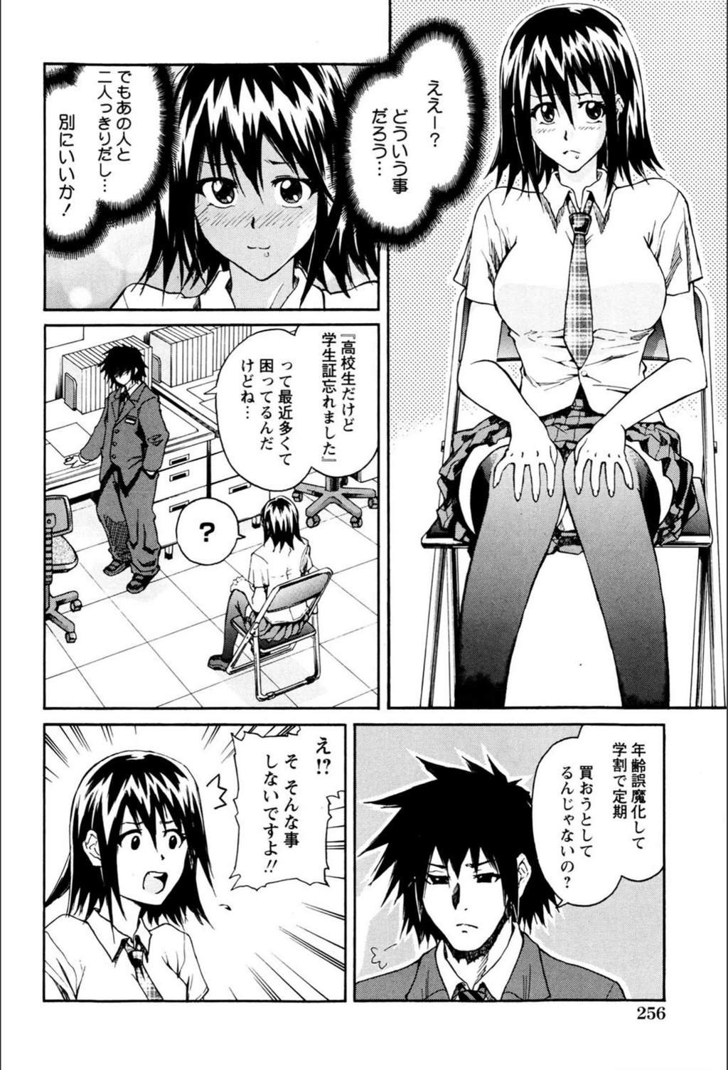 試し読み 4枚目