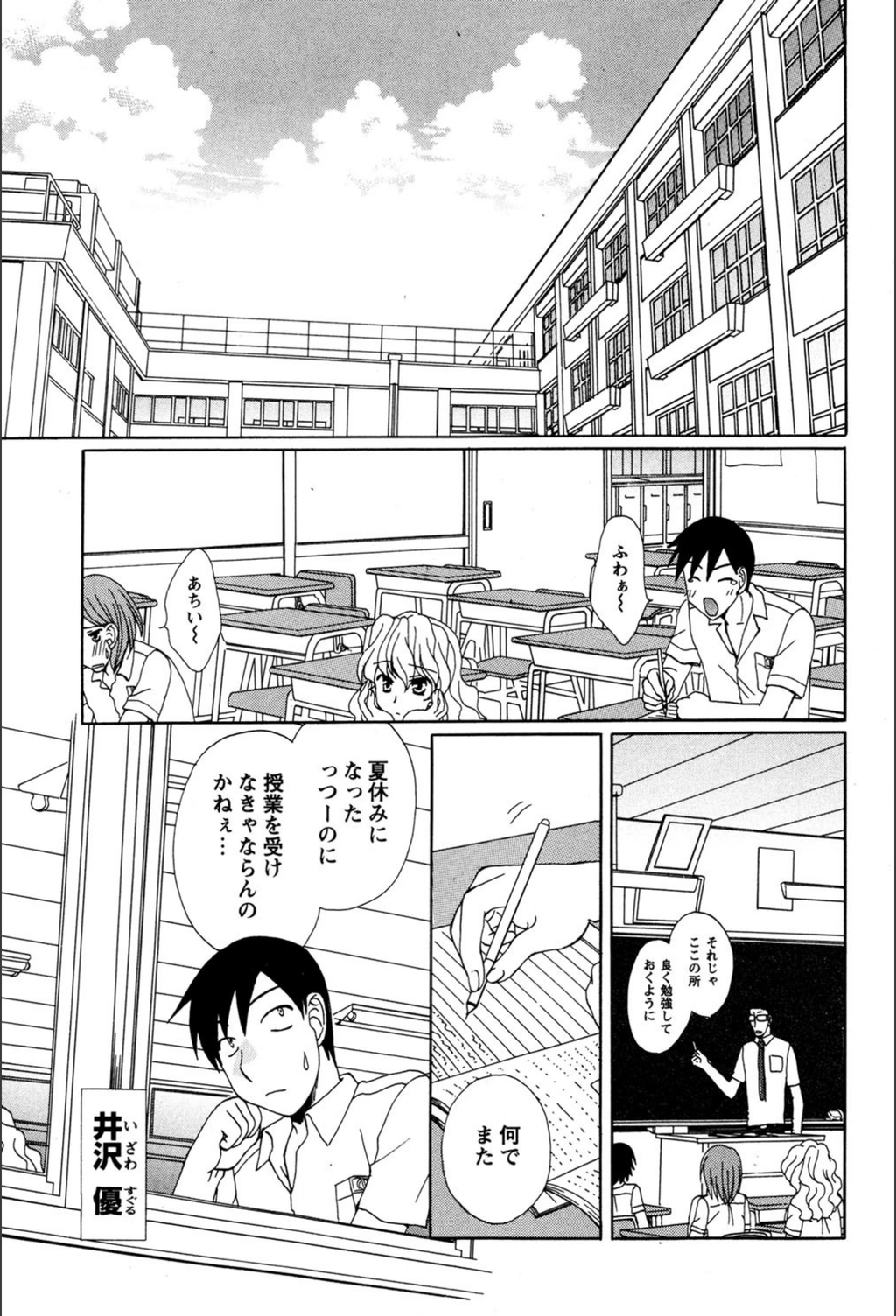 試し読み 1枚目