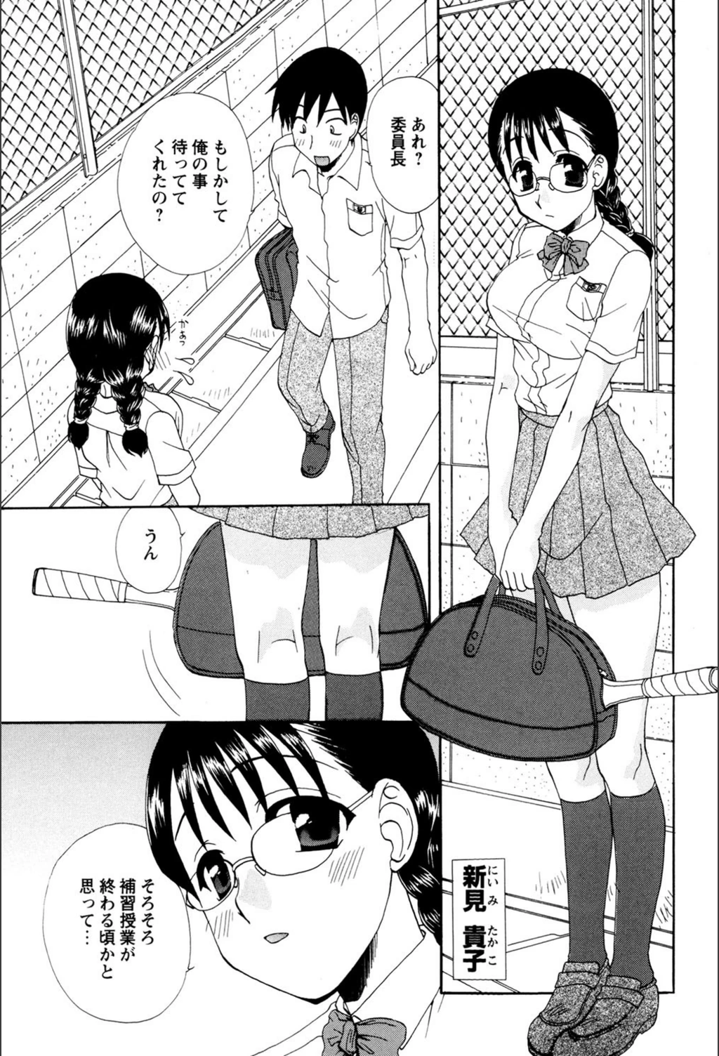 試し読み 3枚目