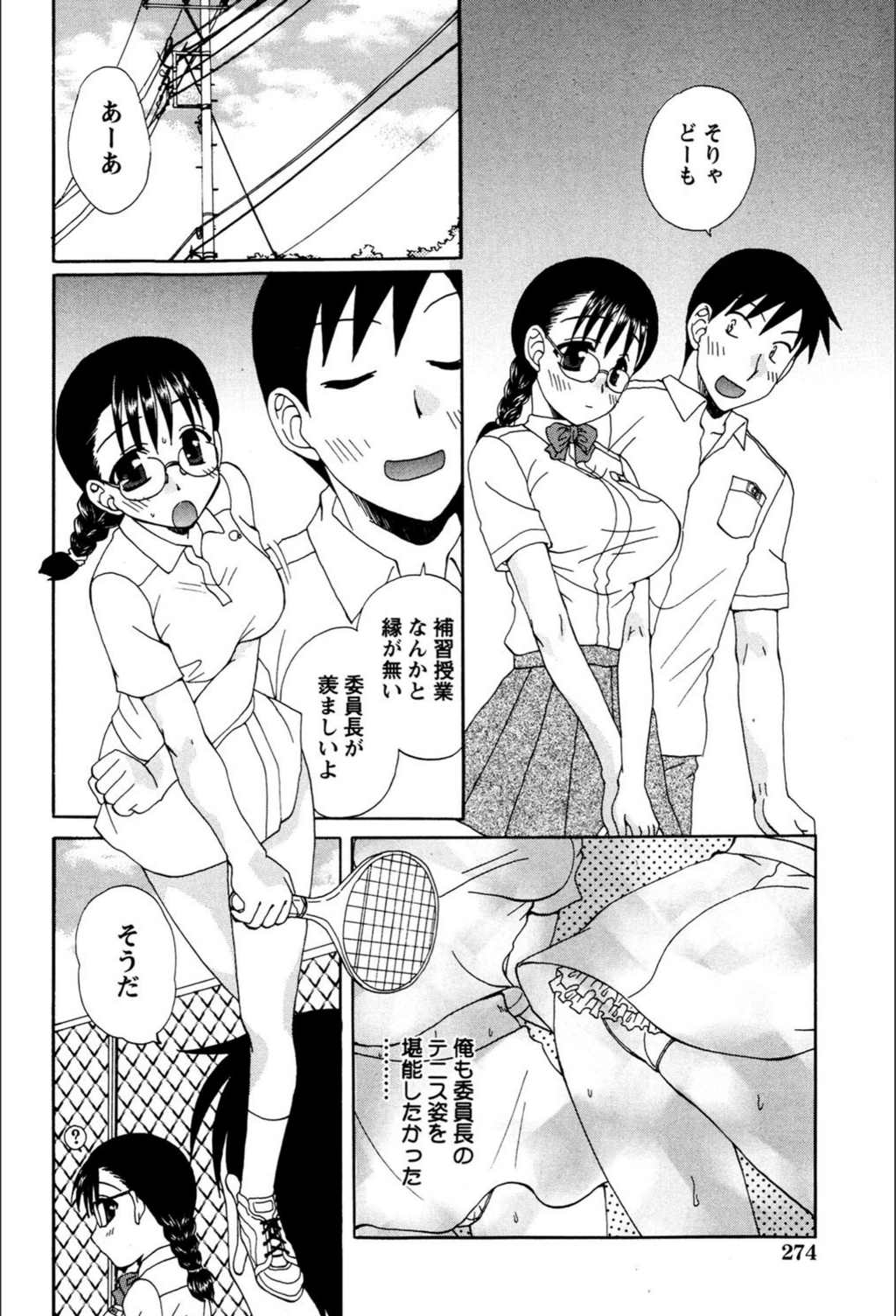 試し読み 4枚目