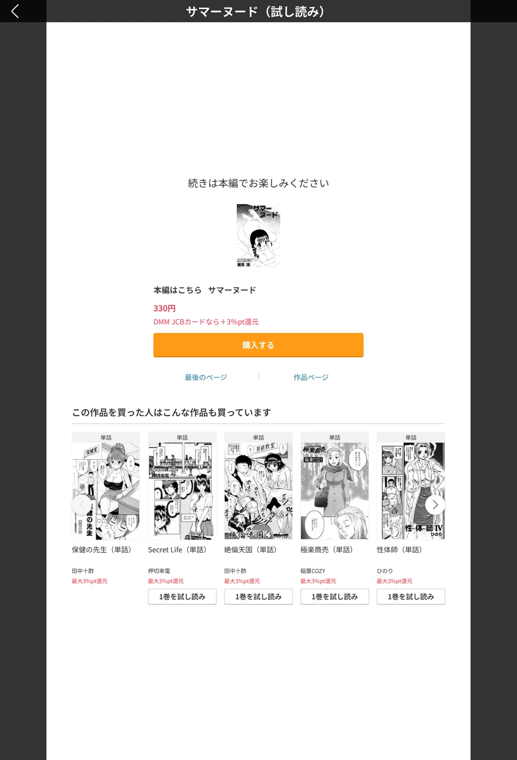 試し読み 5枚目