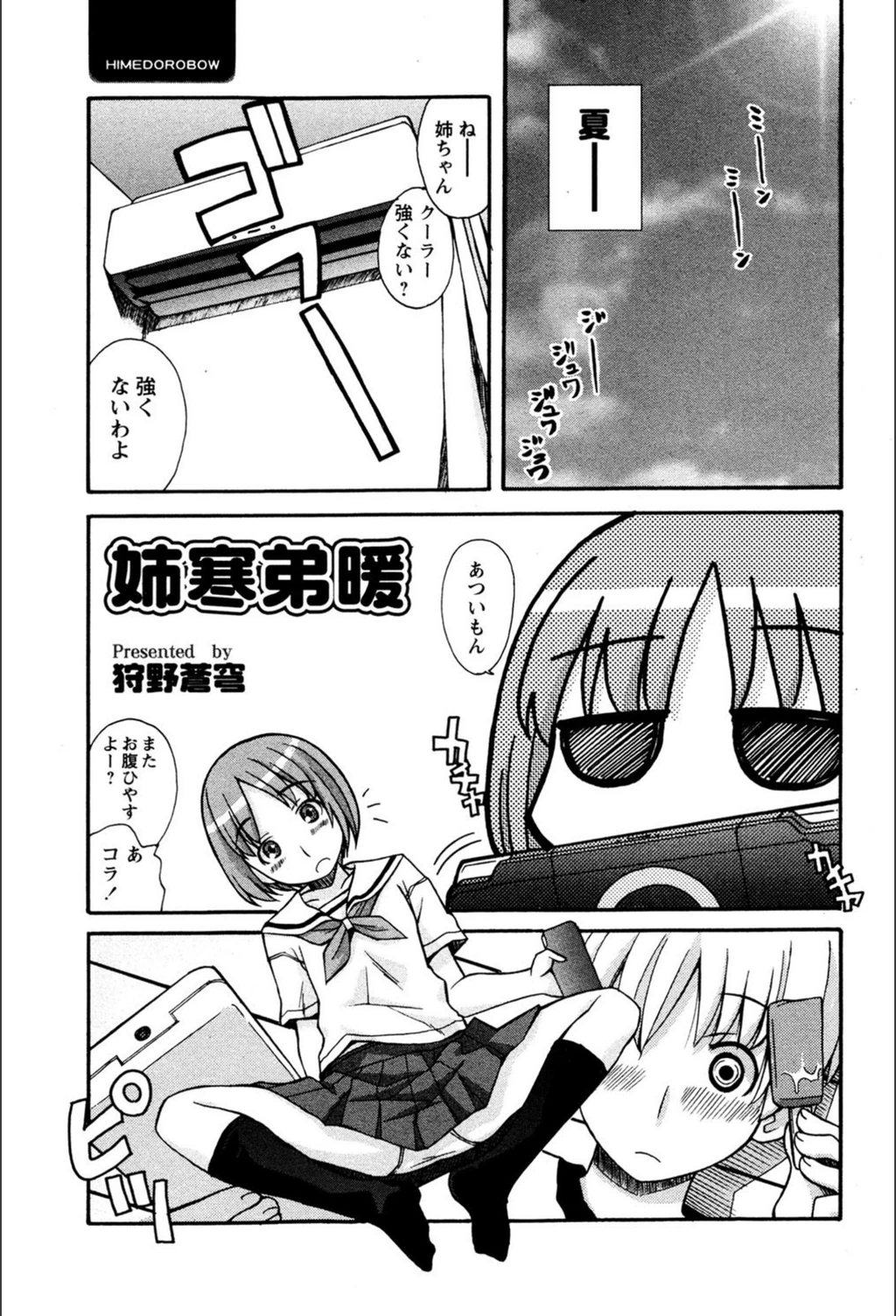 試し読み 1枚目