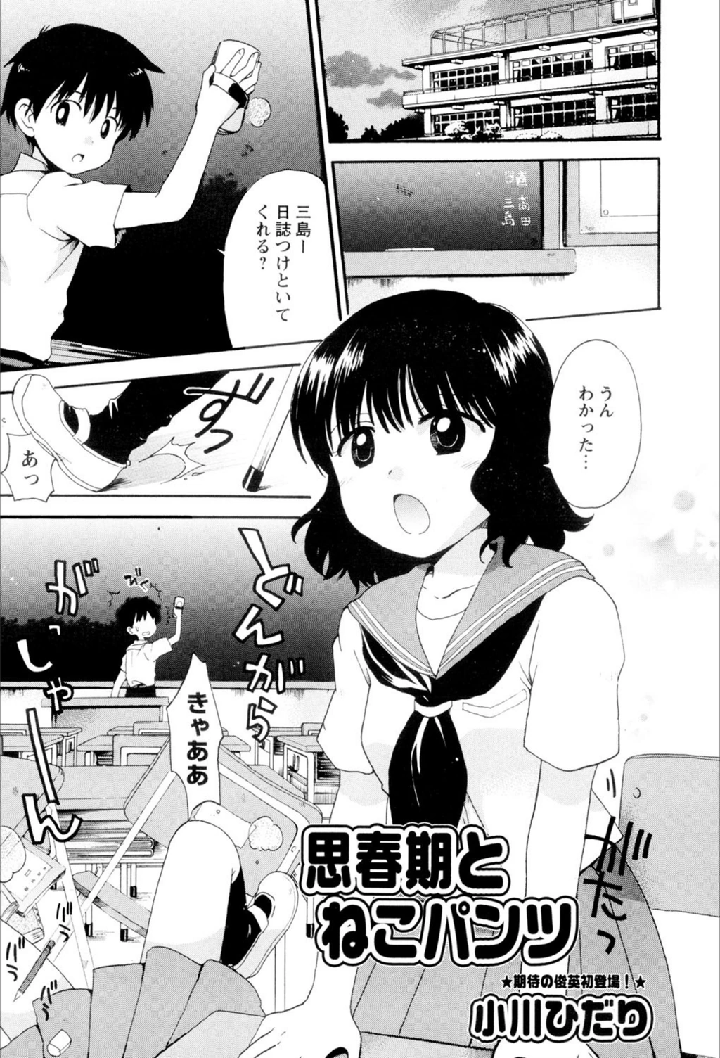 試し読み 1枚目