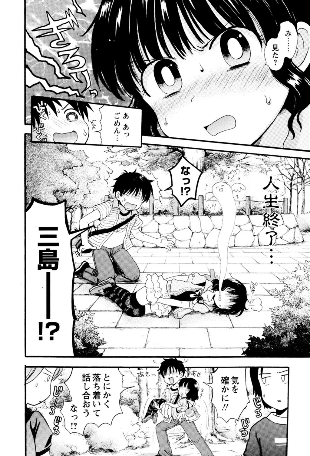 試し読み 8枚目