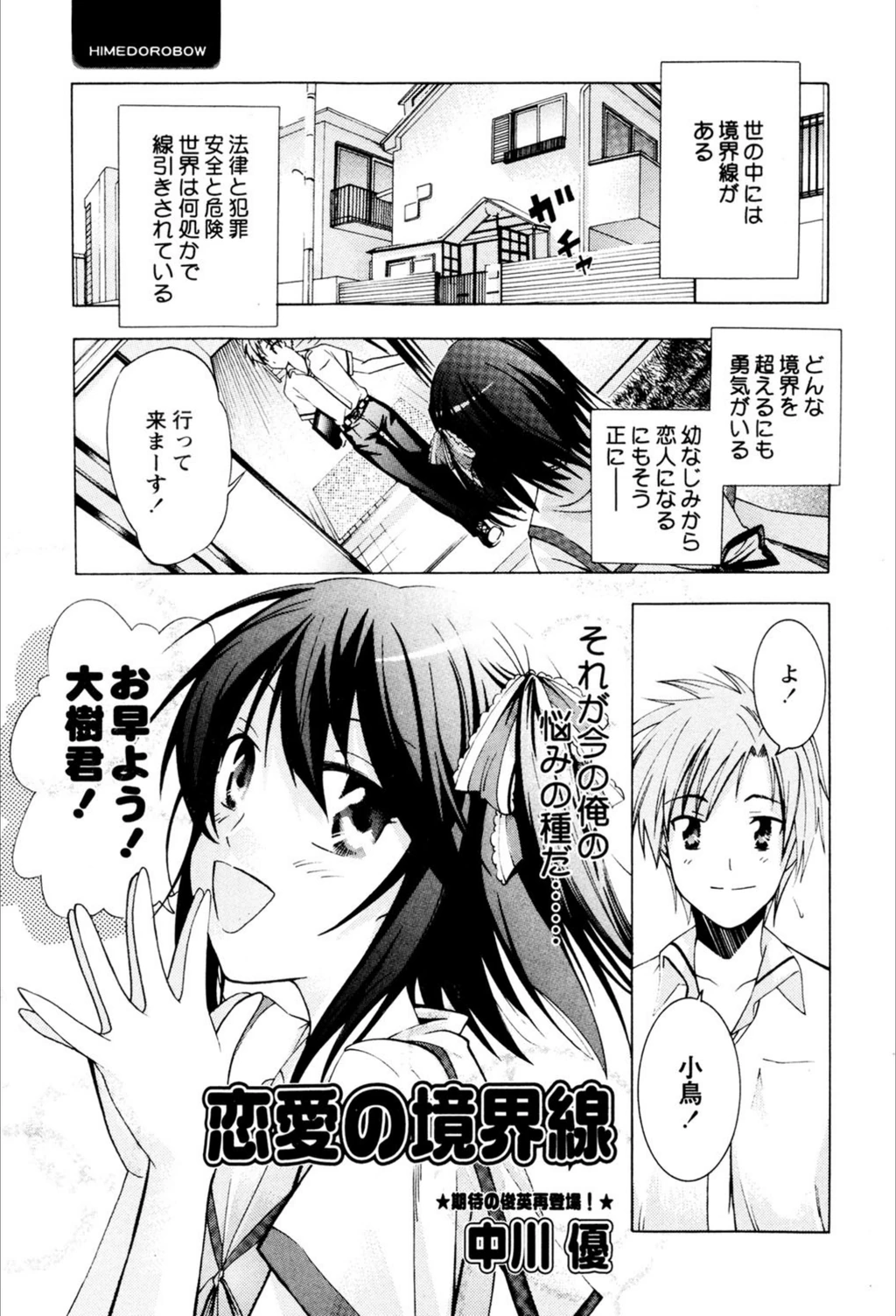 試し読み 1枚目