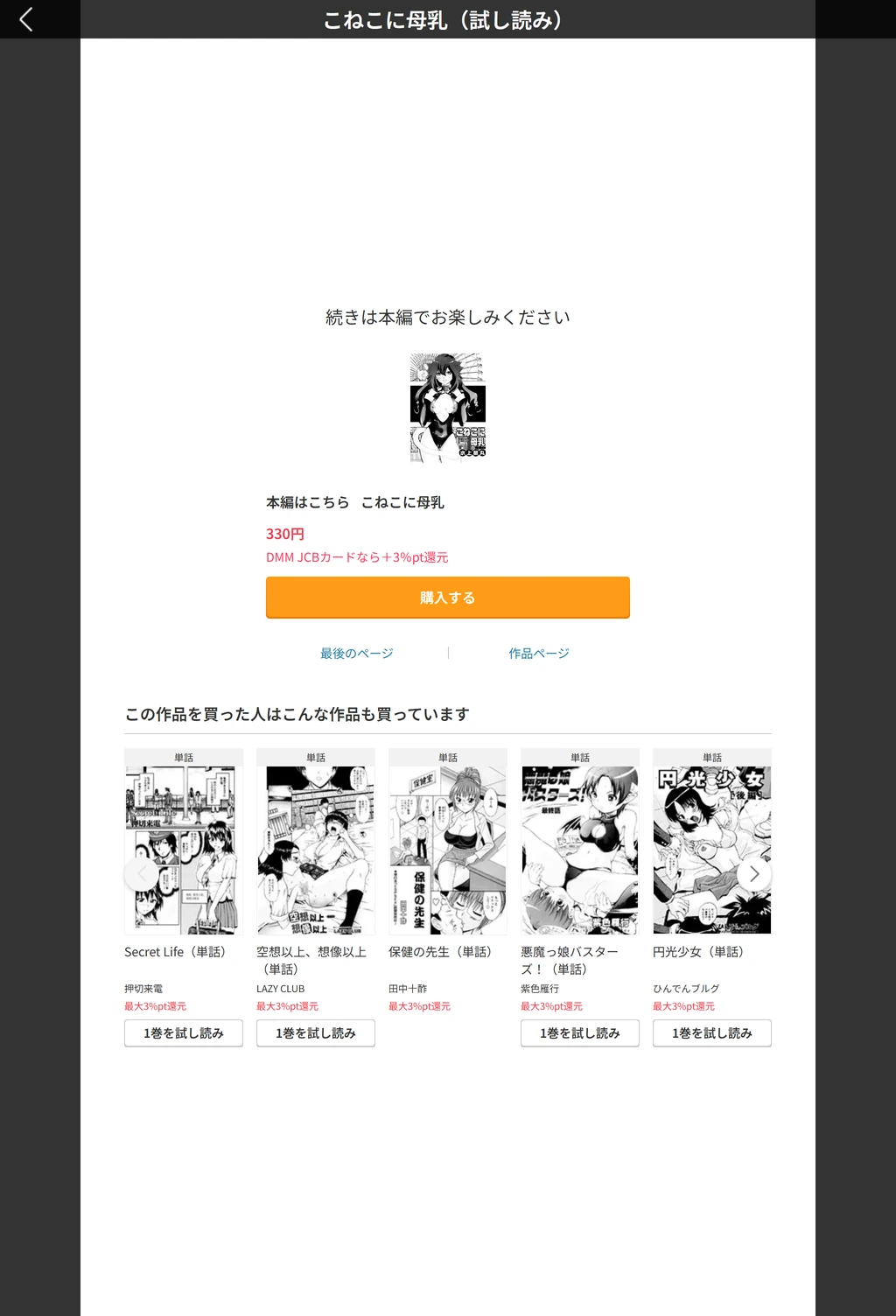 試し読み 5枚目