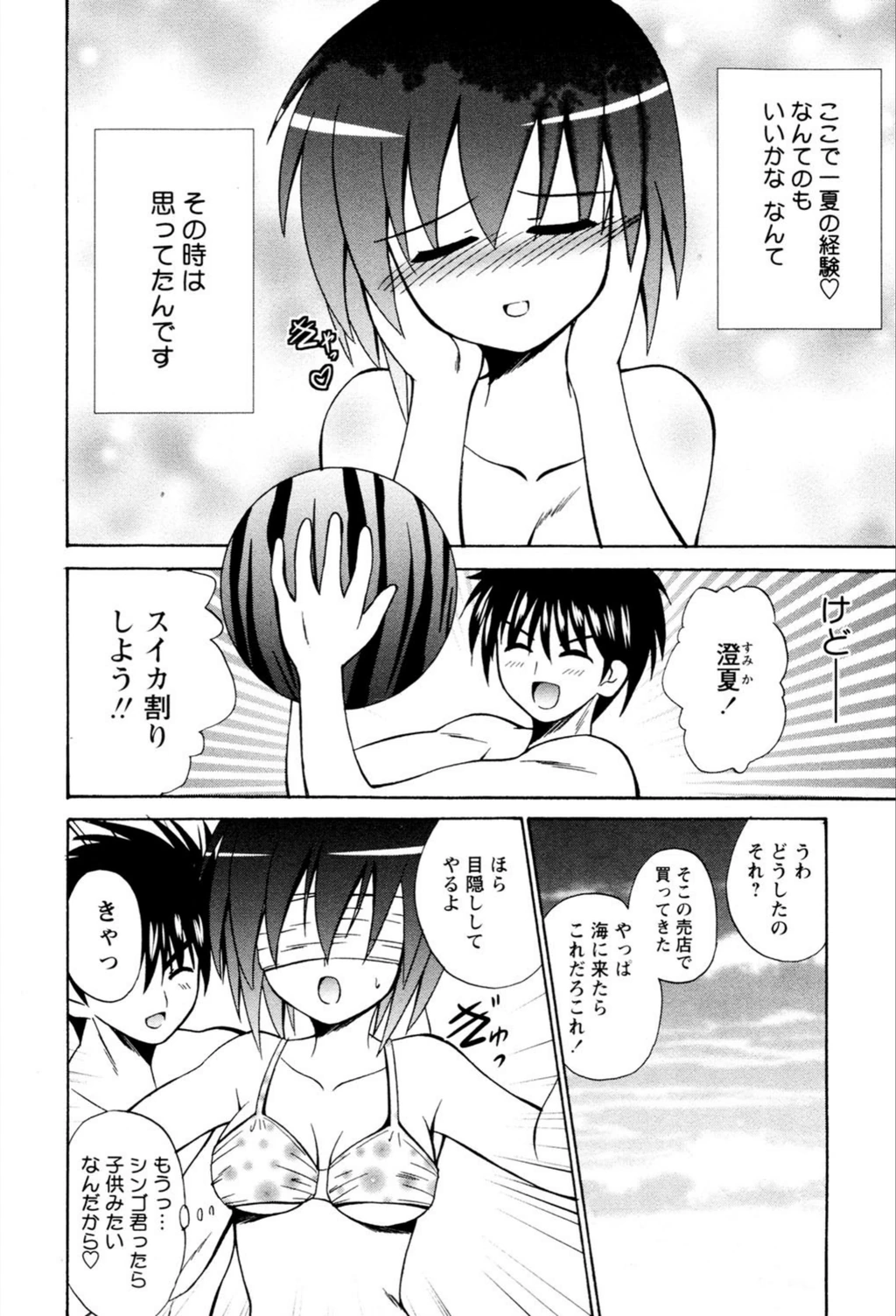 試し読み 4枚目