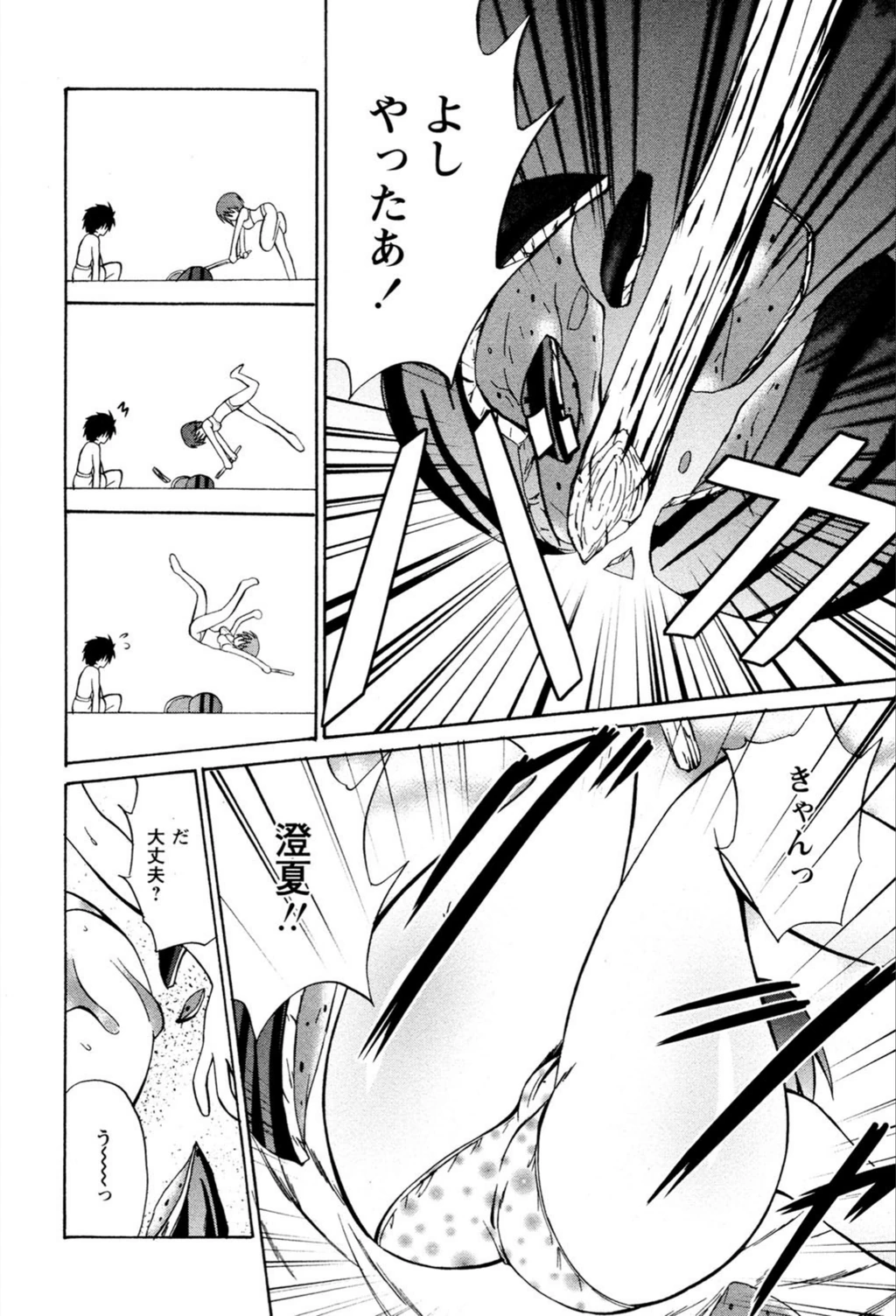 試し読み 6枚目