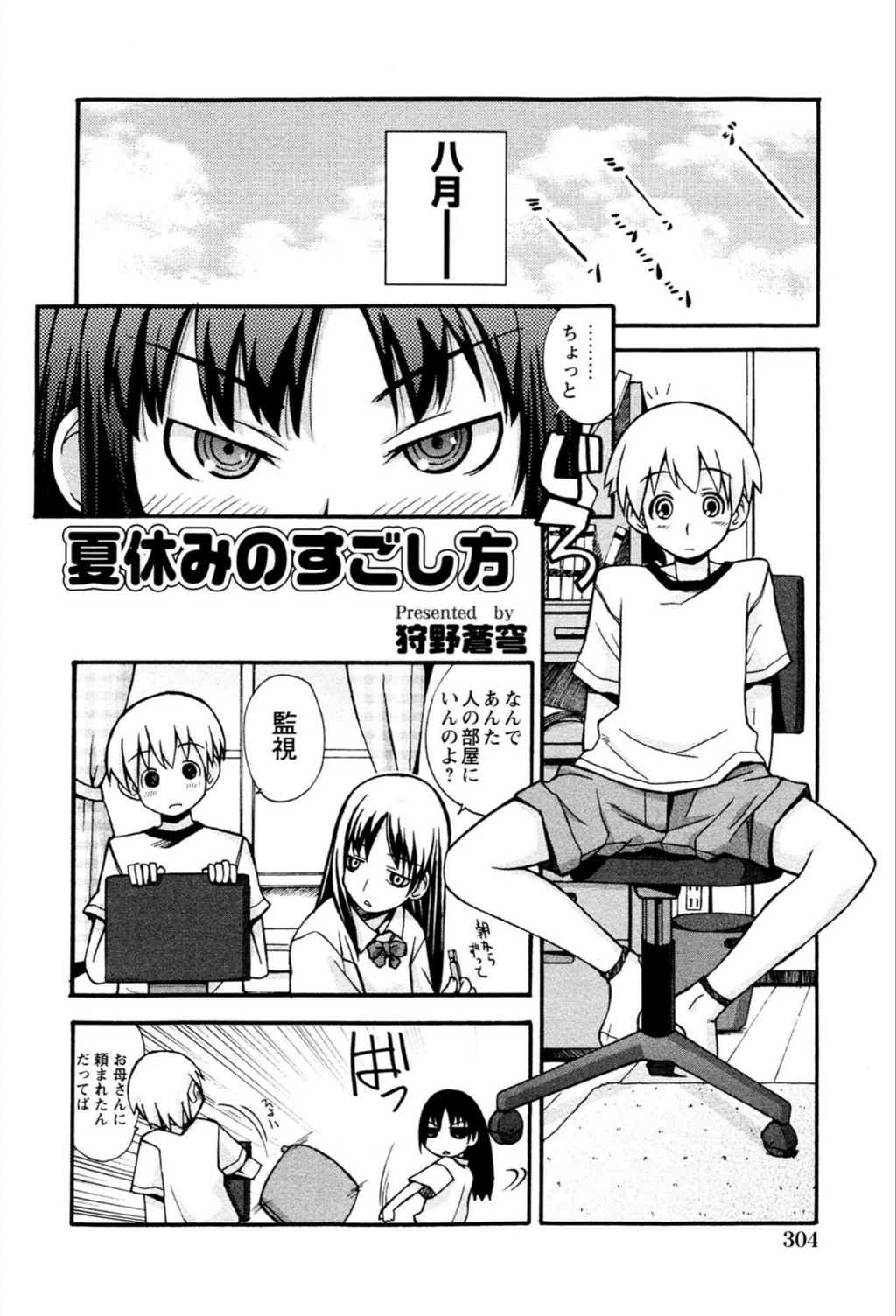 試し読み 2枚目