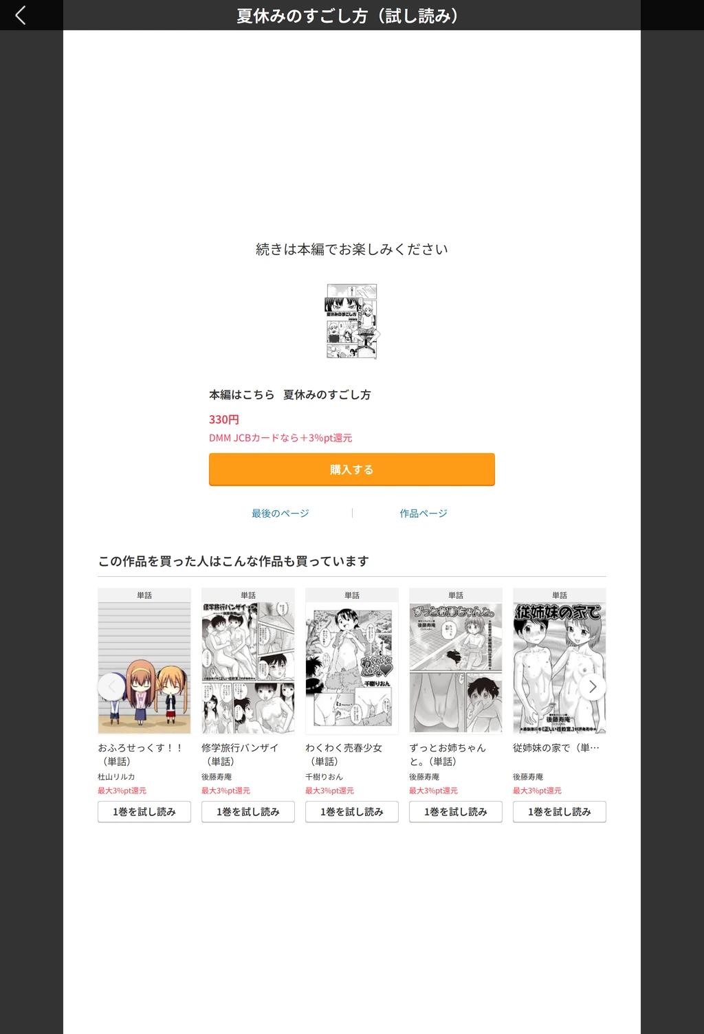 試し読み 5枚目