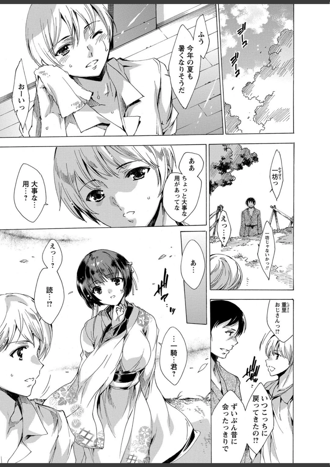 試し読み 7枚目