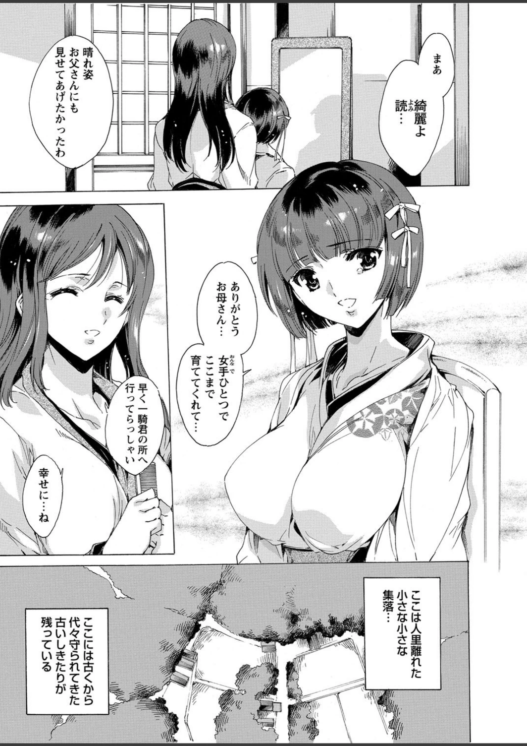 試し読み 2枚目