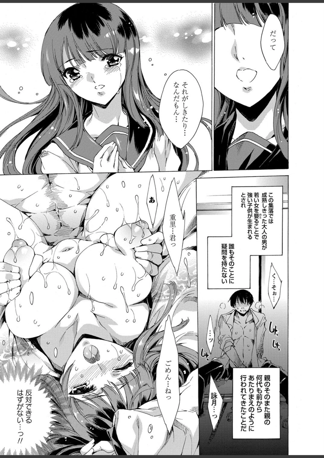 試し読み 8枚目