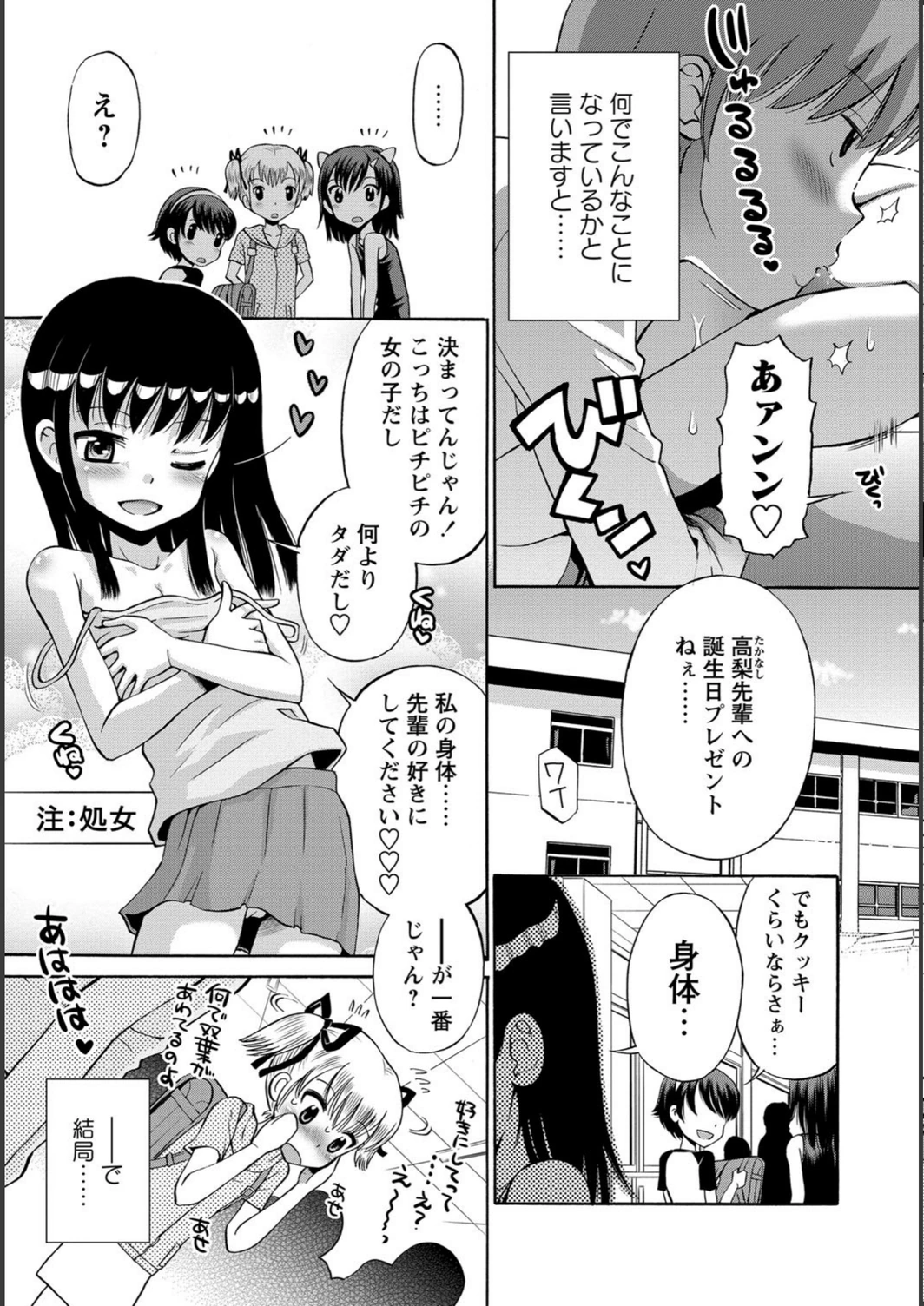 試し読み 4枚目