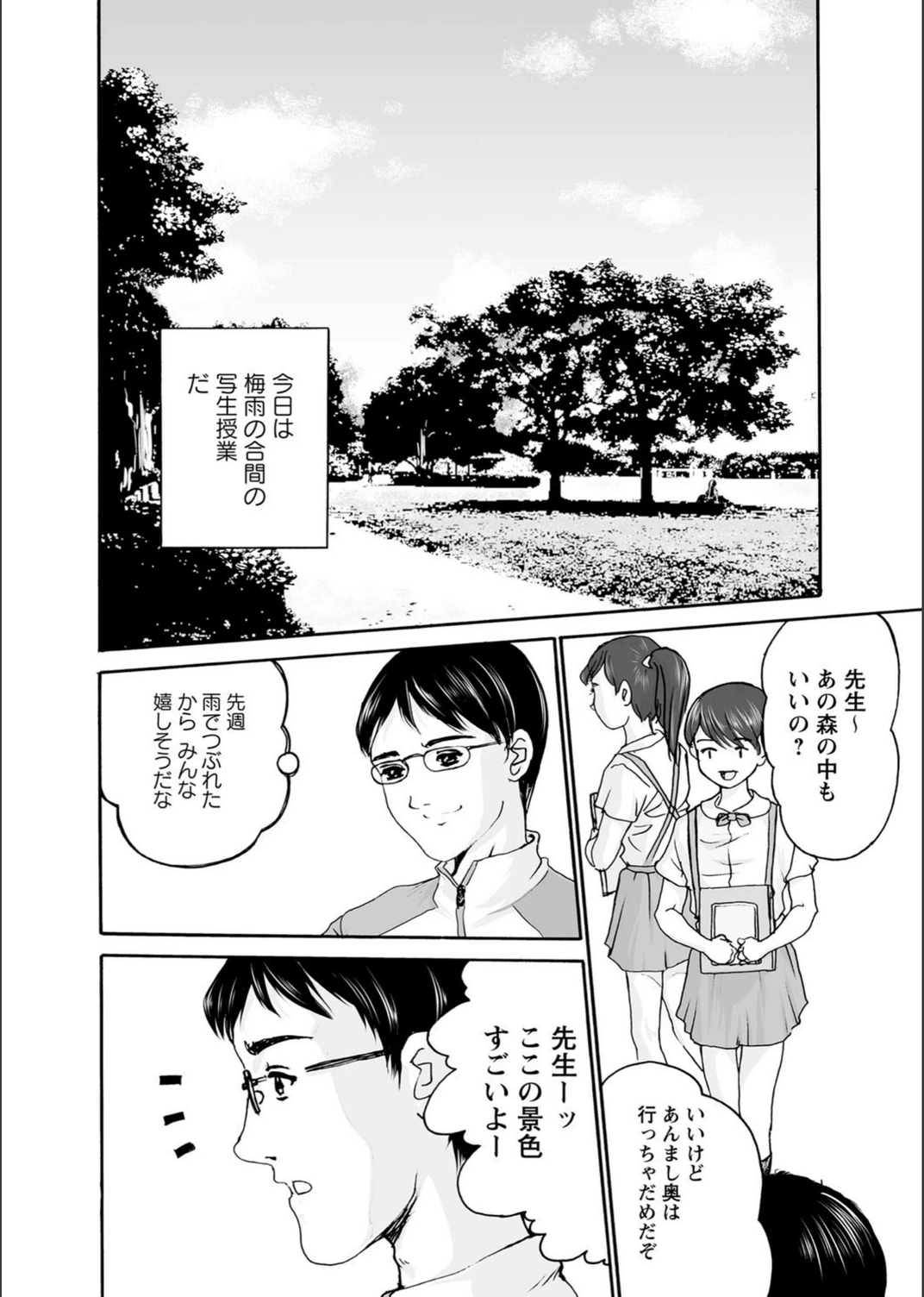 試し読み 3枚目