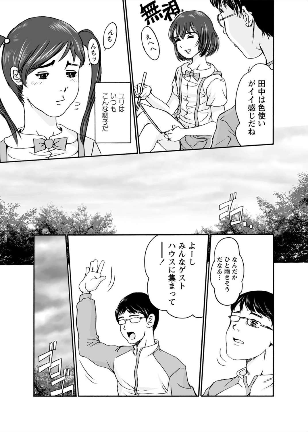 試し読み 6枚目