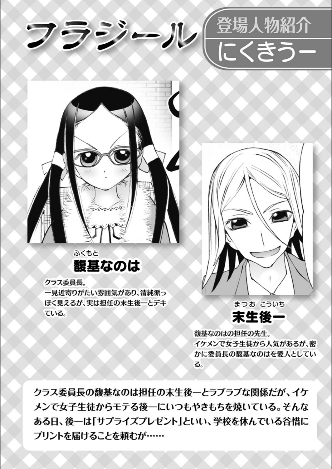 試し読み 1枚目