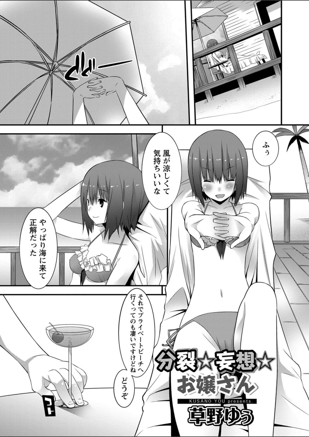 試し読み 2枚目