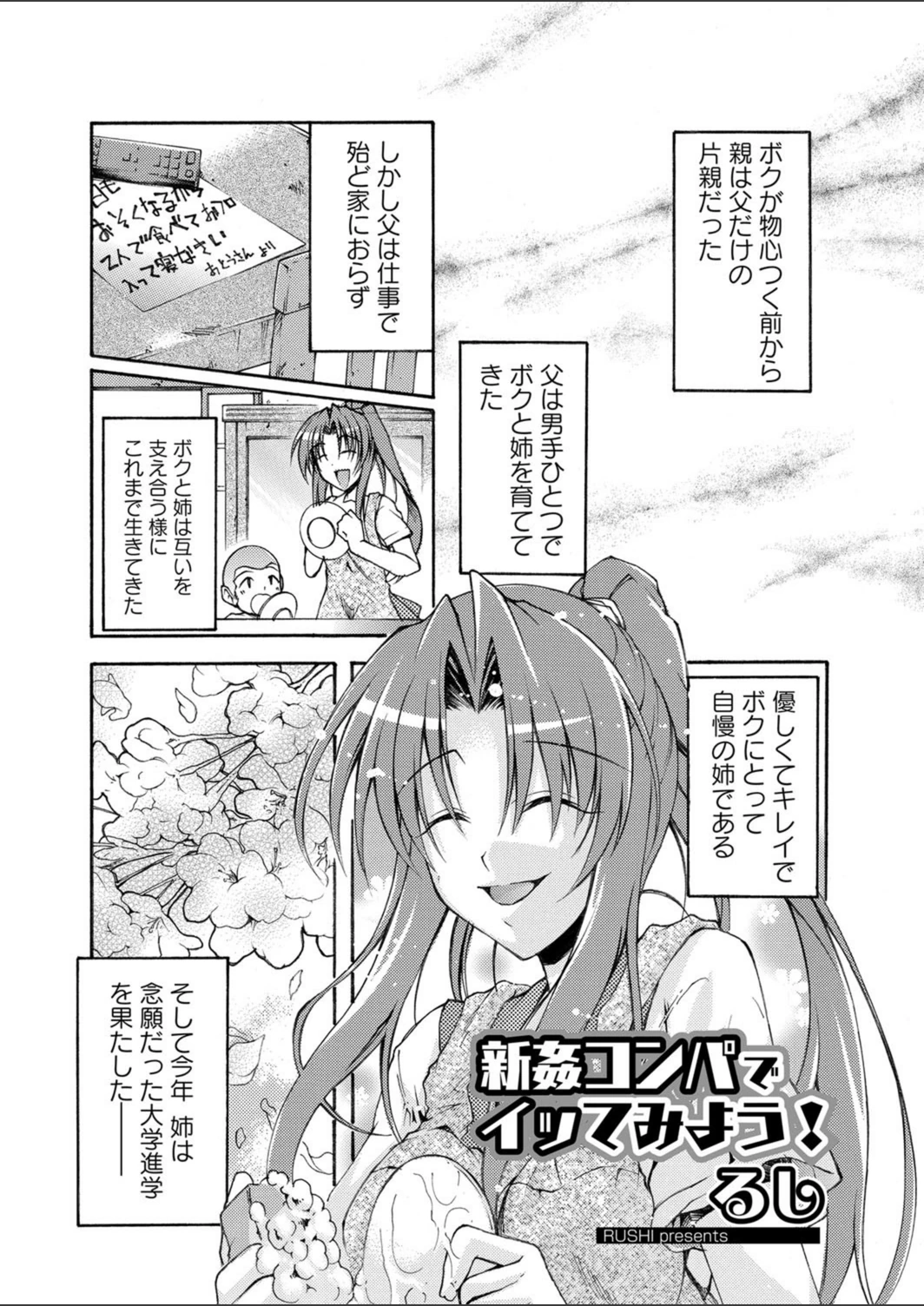 試し読み 2枚目