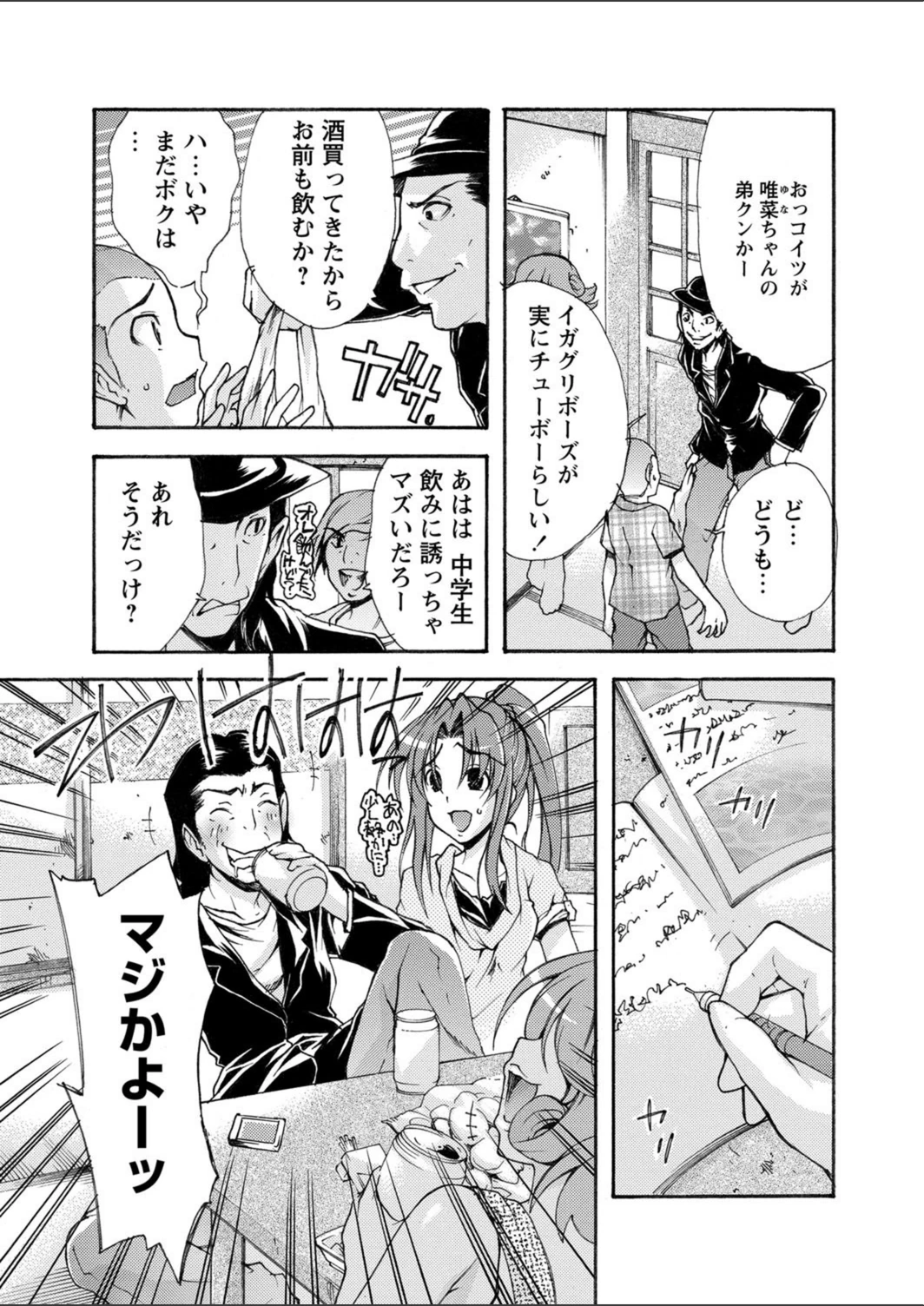 試し読み 4枚目
